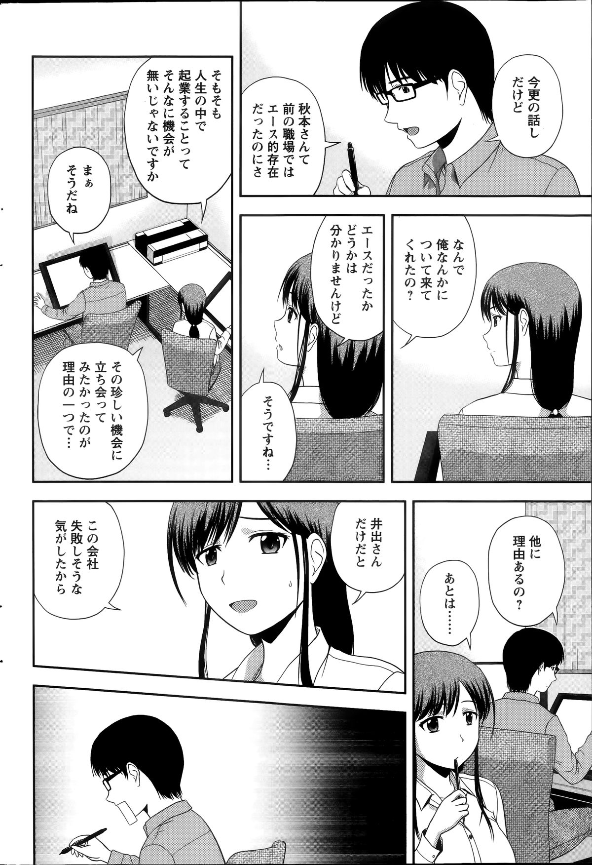 アクションピザッツスペシャル 2014年7号