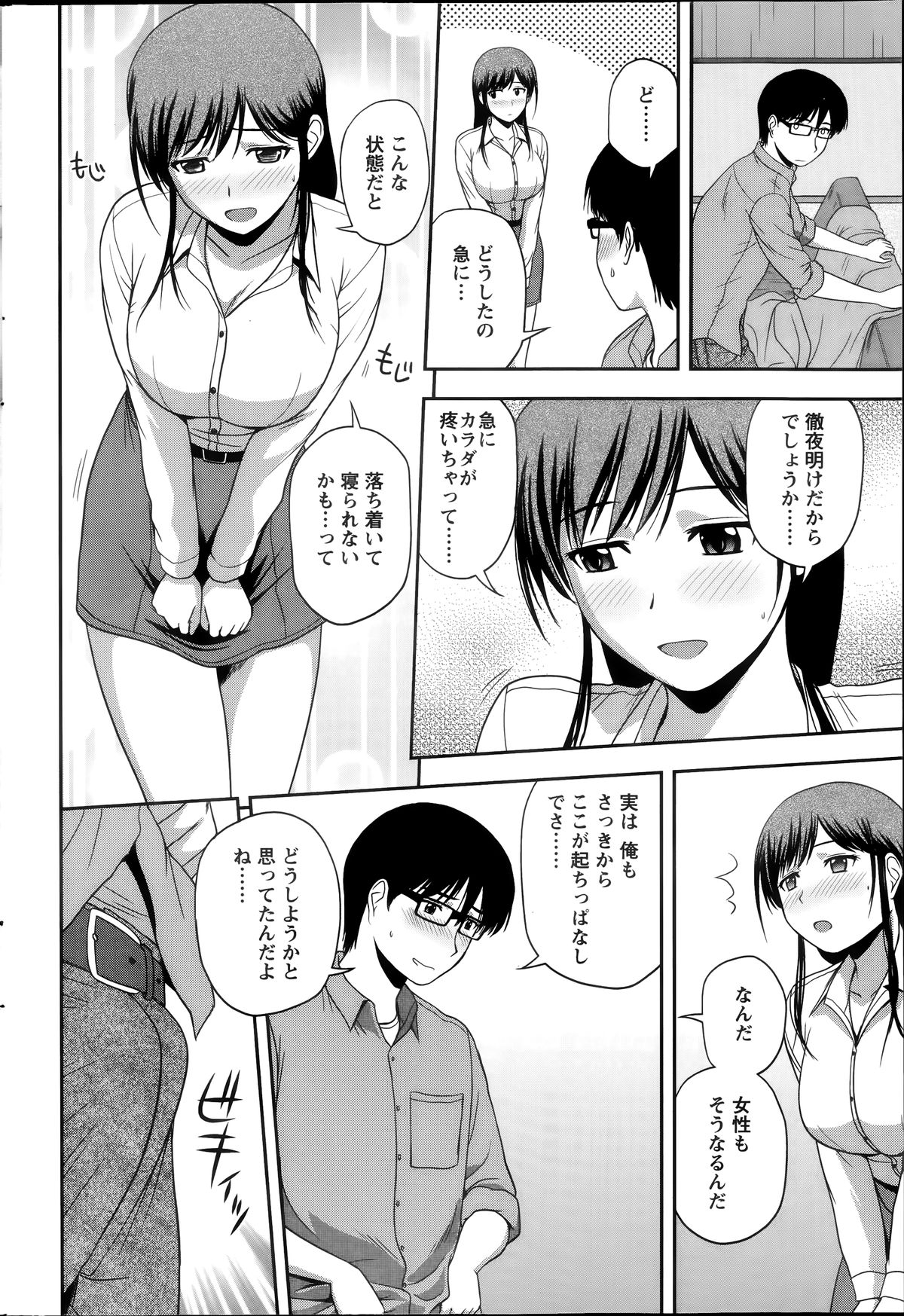 アクションピザッツスペシャル 2014年7号