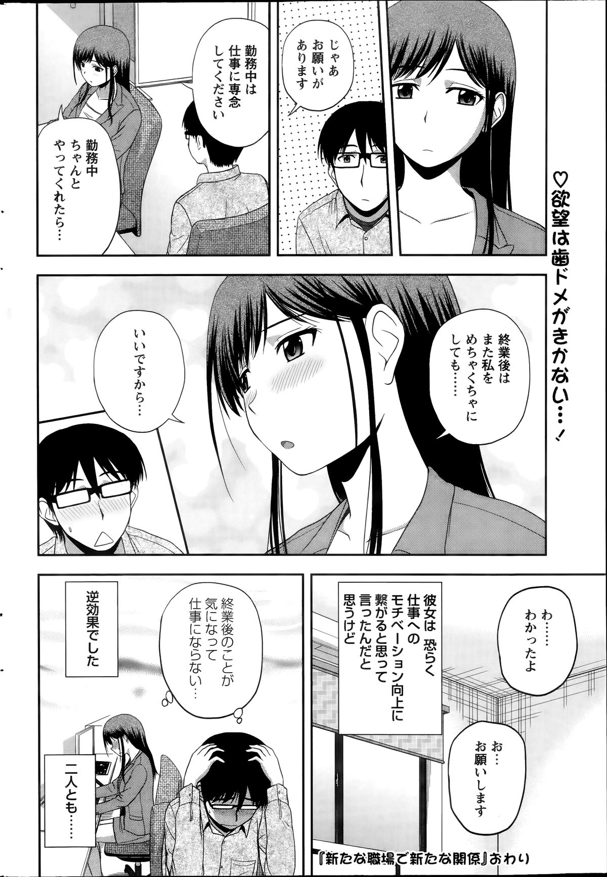 アクションピザッツスペシャル 2014年7号