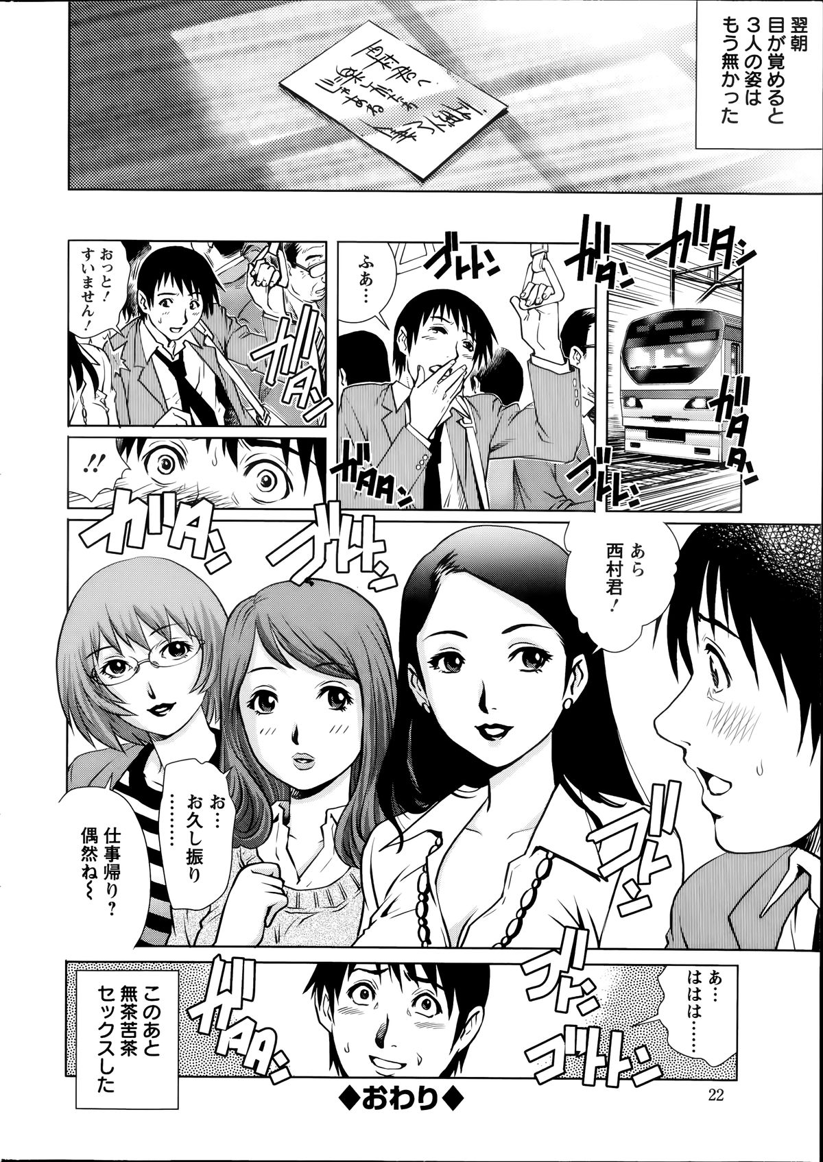 アクションピザッツスペシャル 2014年7号