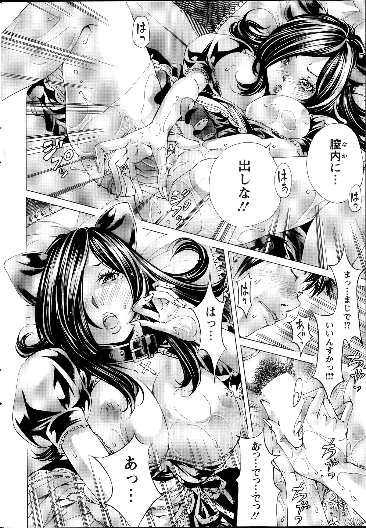 アクションピザッツスペシャル 2014年7号