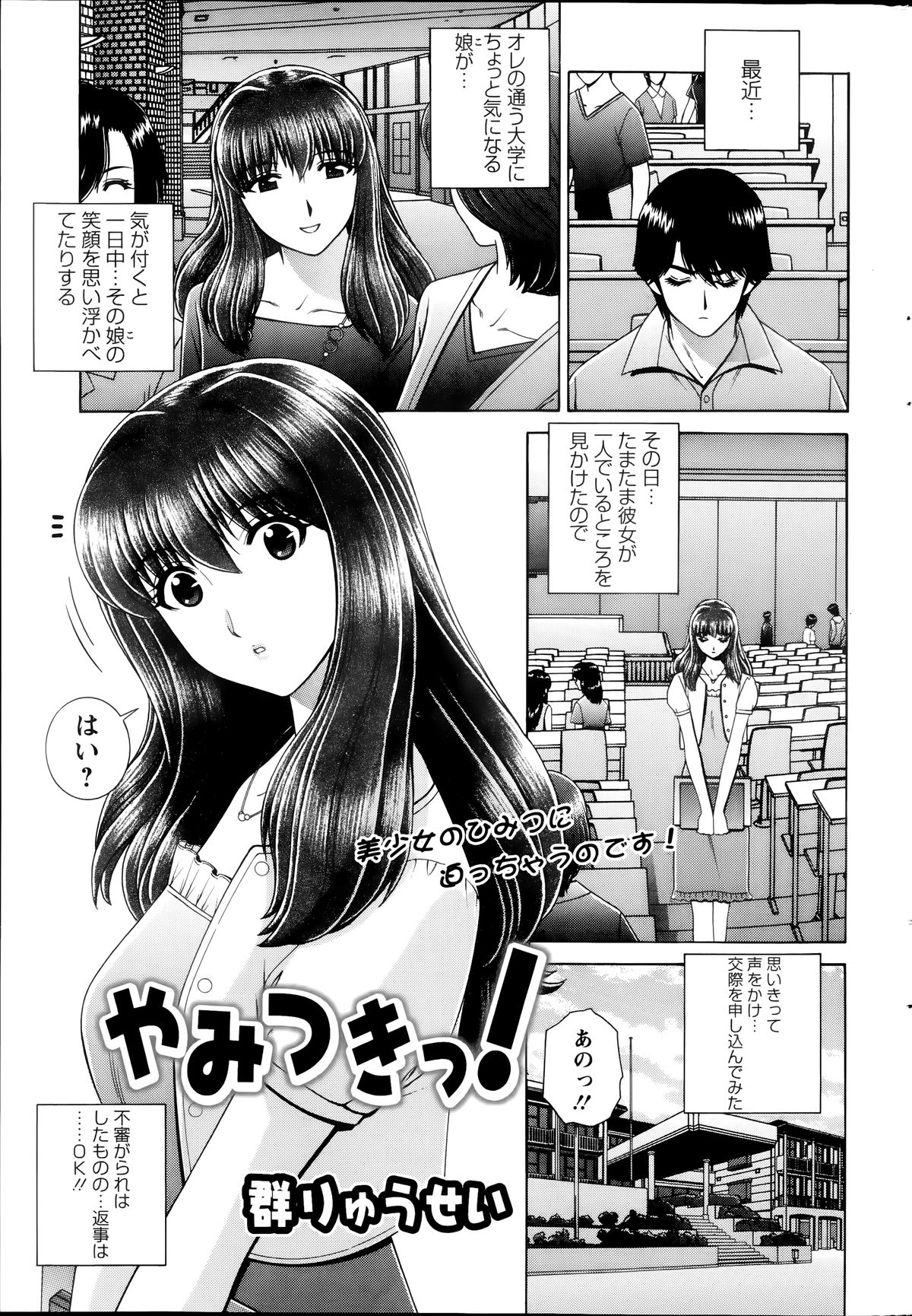 アクションピザッツスペシャル 2014年7号