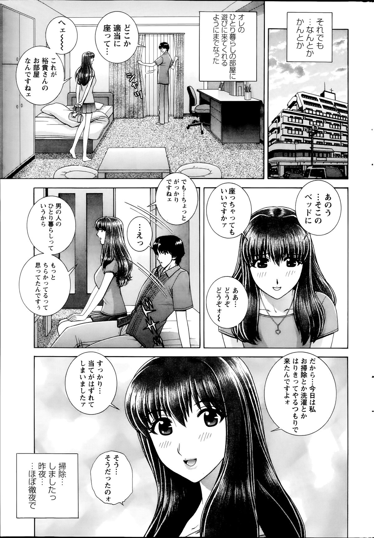 アクションピザッツスペシャル 2014年7号