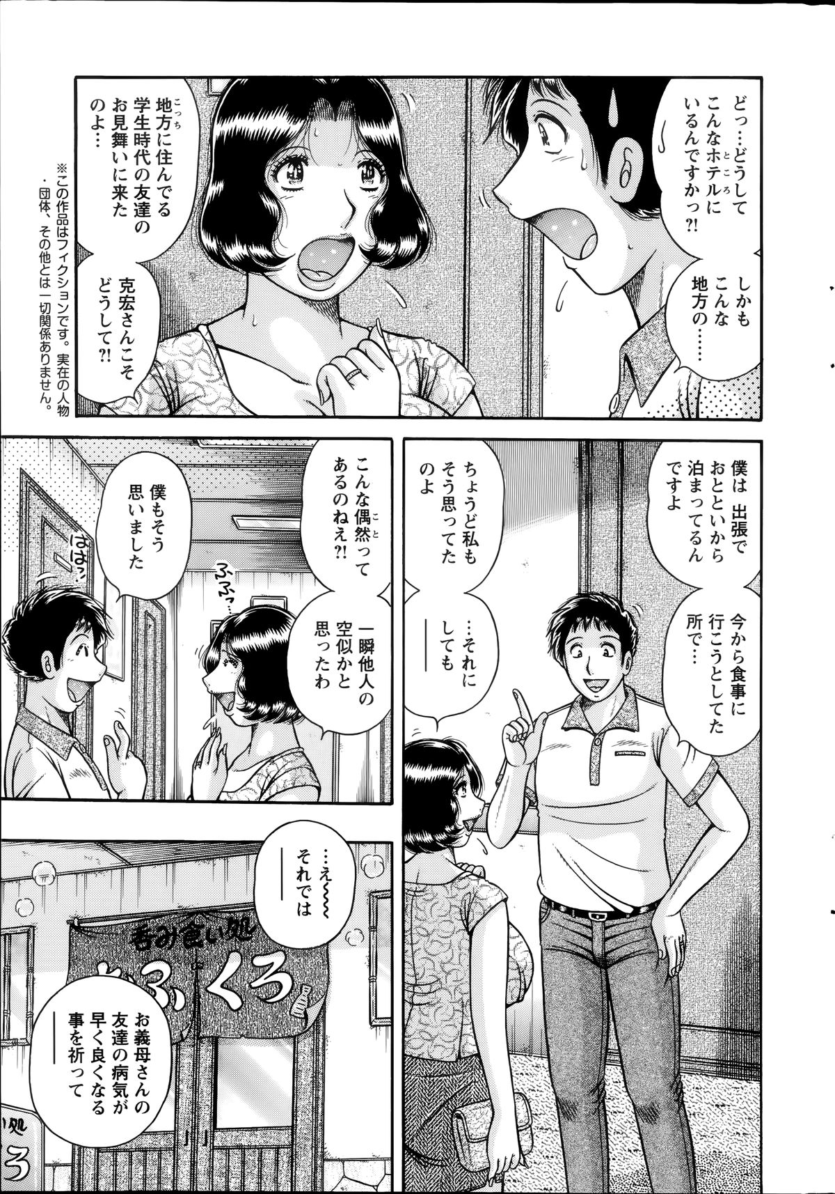 アクションピザッツスペシャル 2014年7号