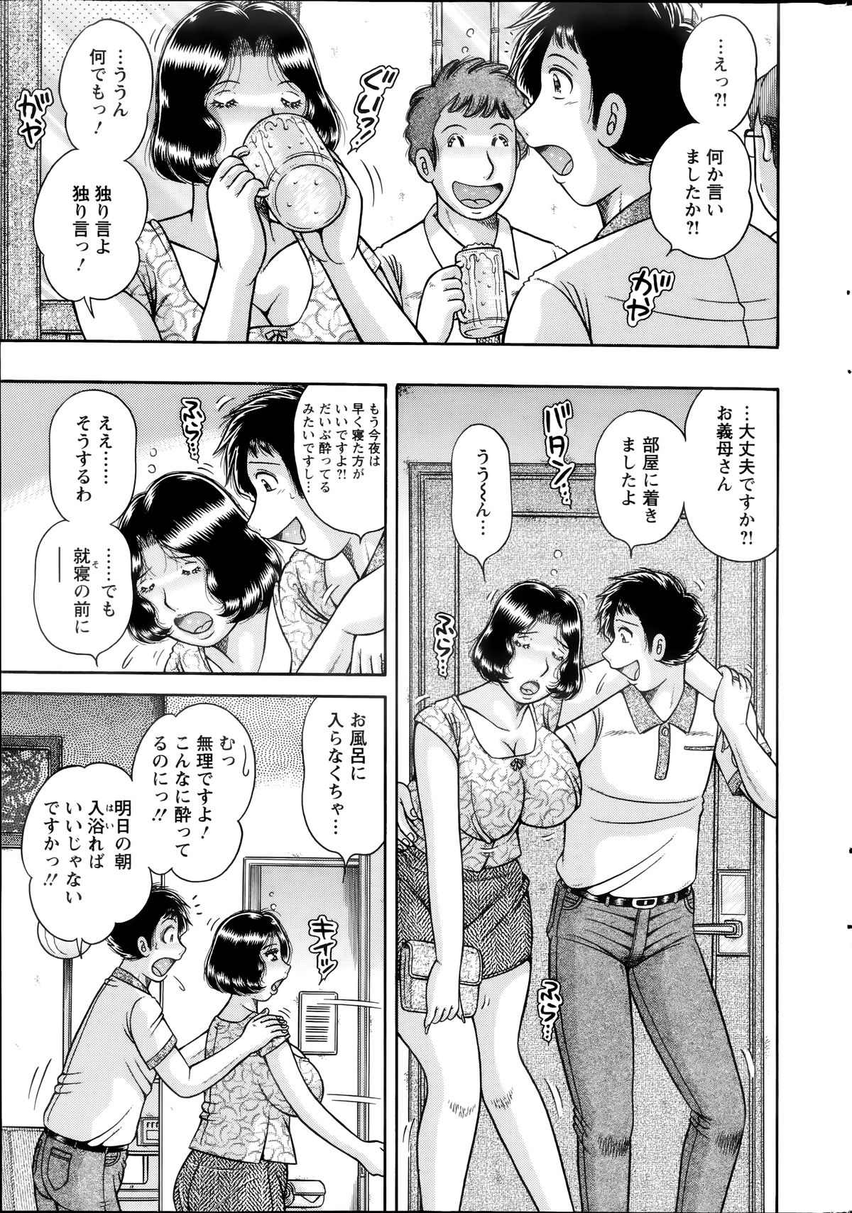 アクションピザッツスペシャル 2014年7号