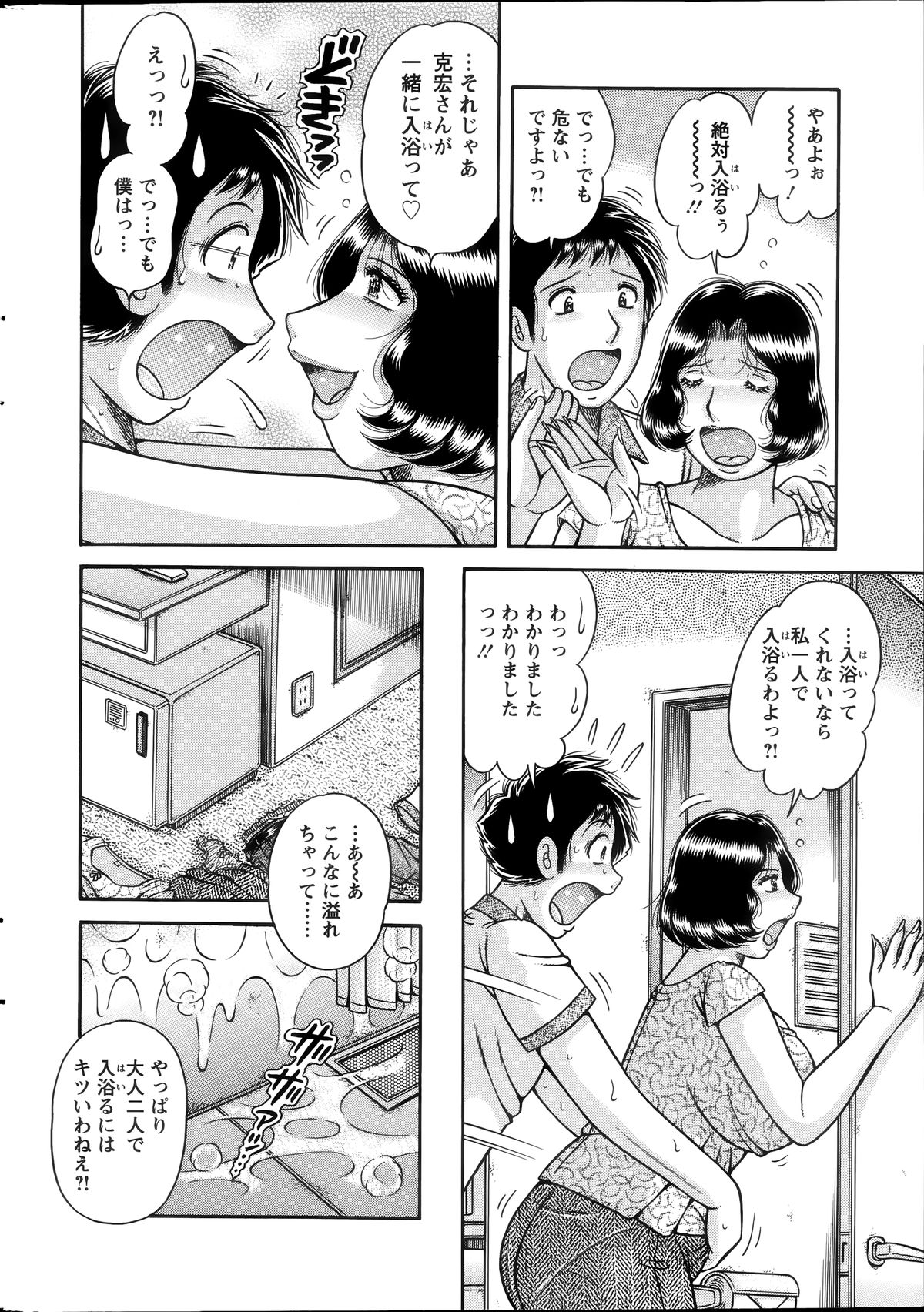 アクションピザッツスペシャル 2014年7号