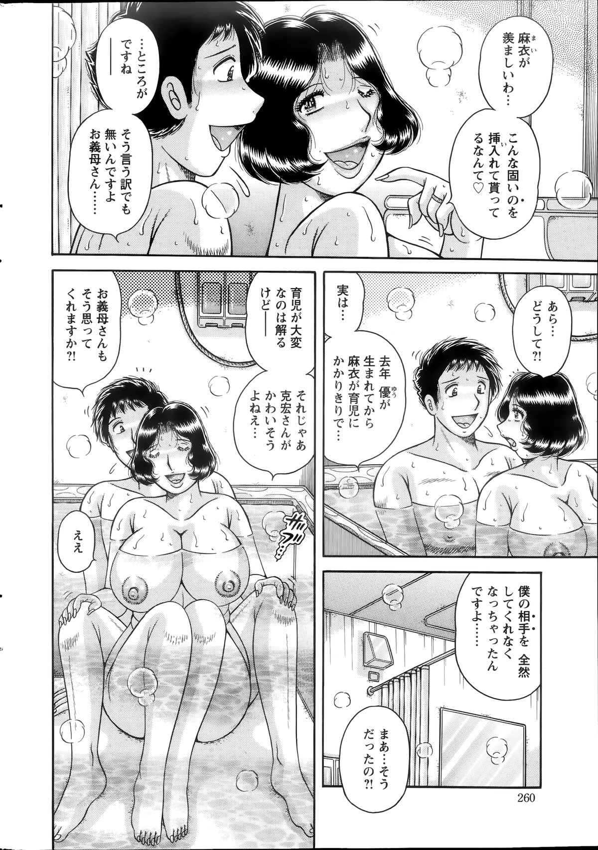 アクションピザッツスペシャル 2014年7号