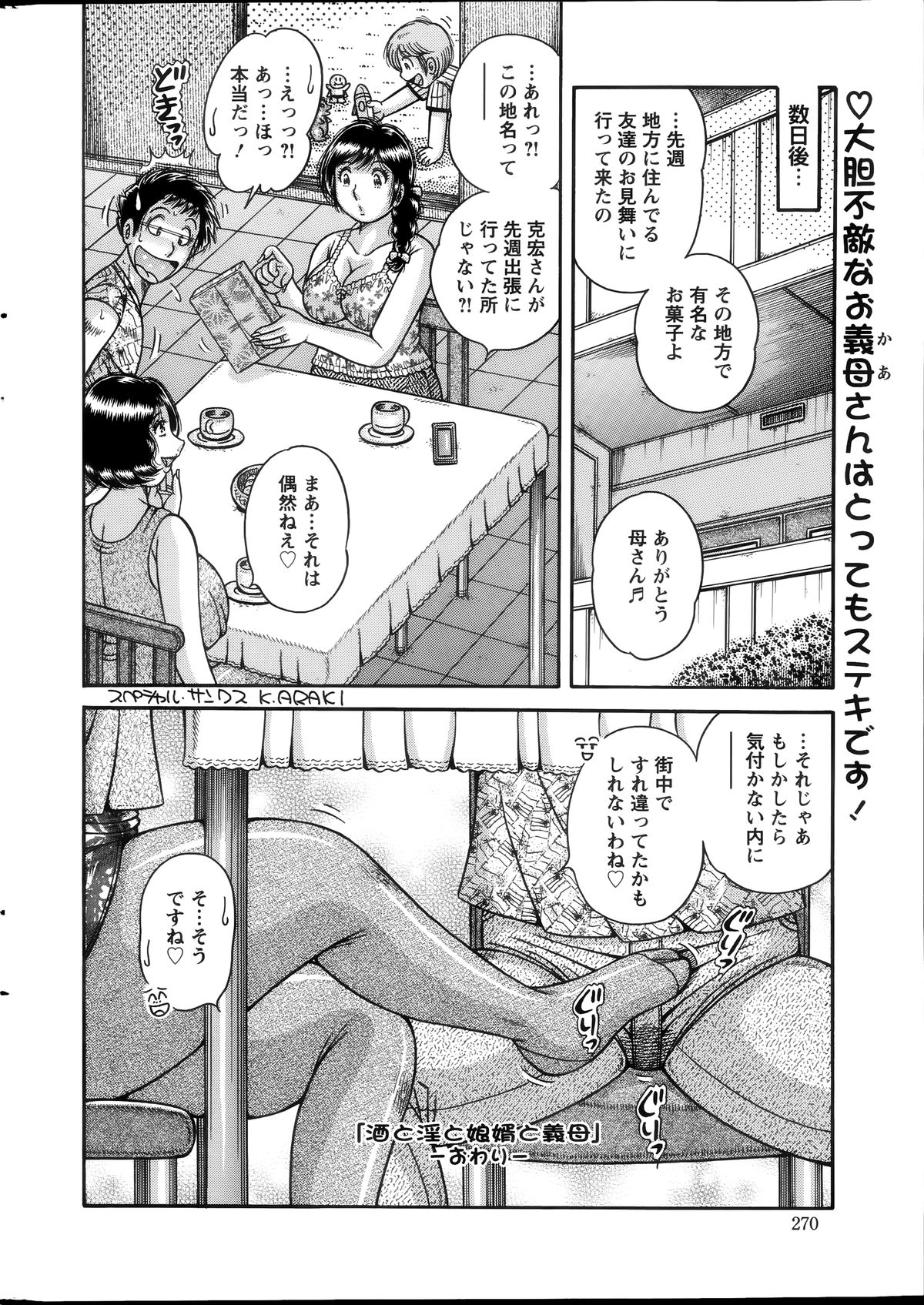 アクションピザッツスペシャル 2014年7号