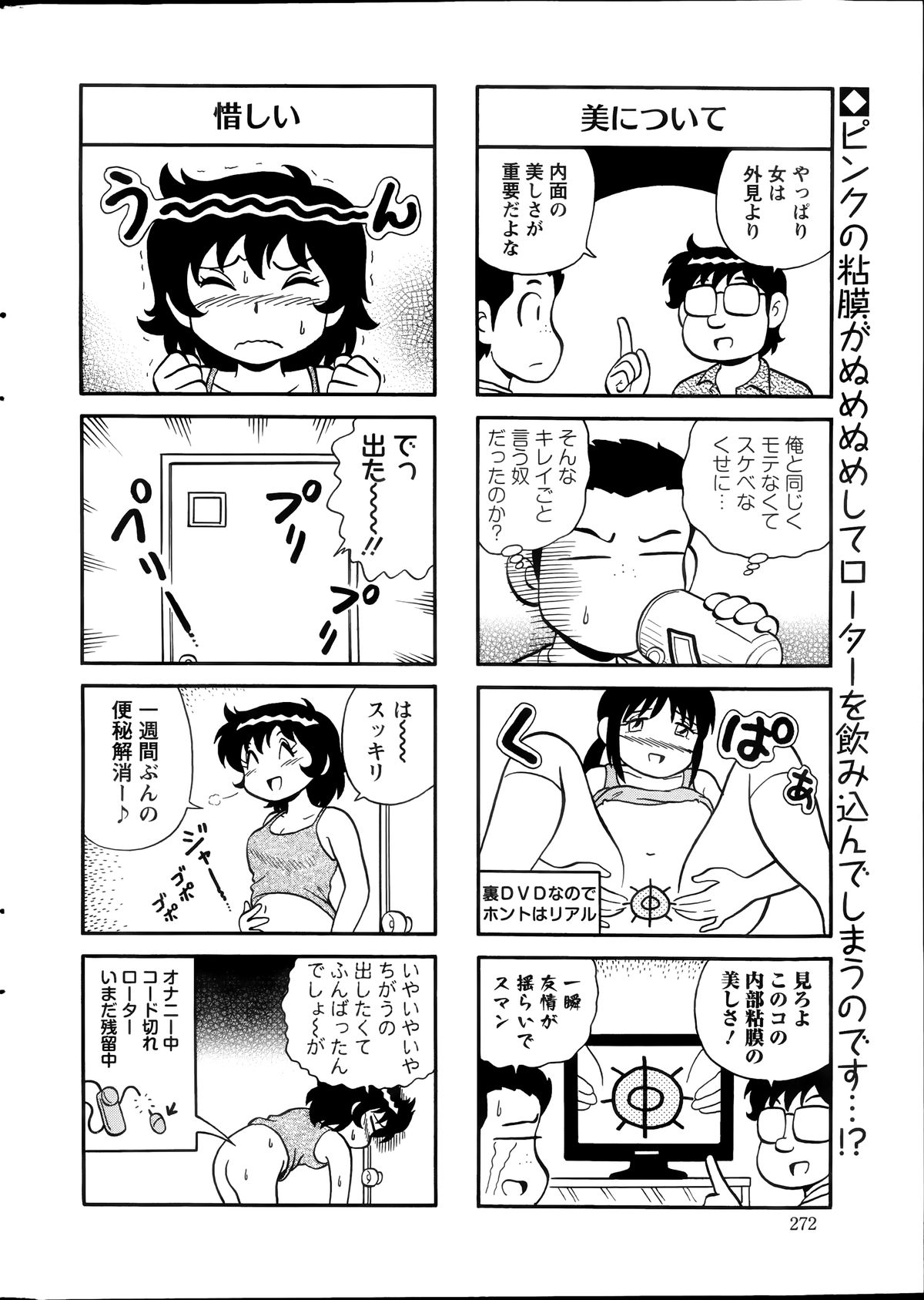 アクションピザッツスペシャル 2014年7号