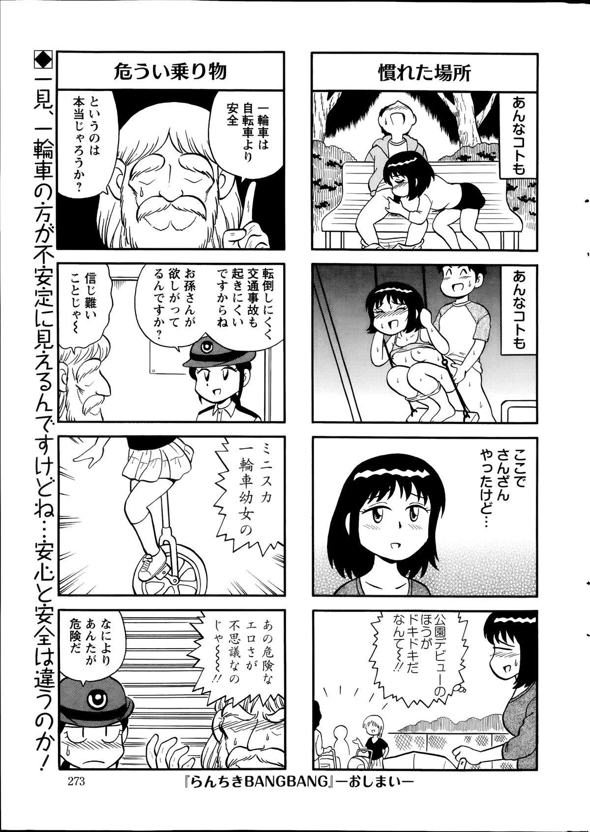 アクションピザッツスペシャル 2014年7号