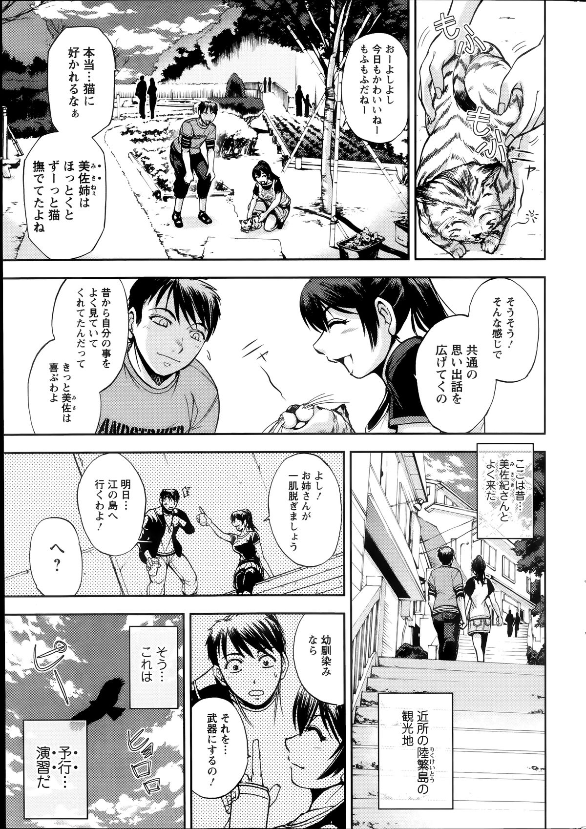 アクションピザッツスペシャル 2014年7号