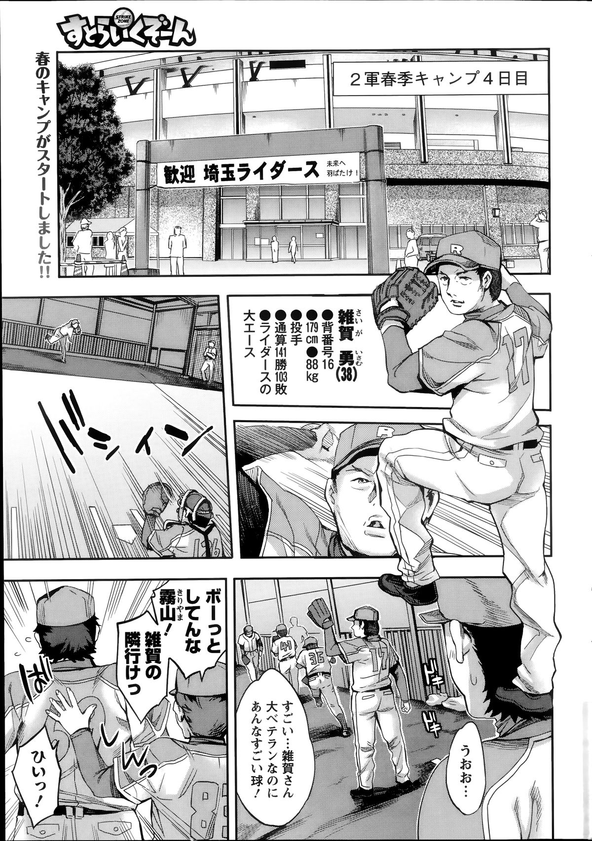 アクションピザッツスペシャル 2014年7号