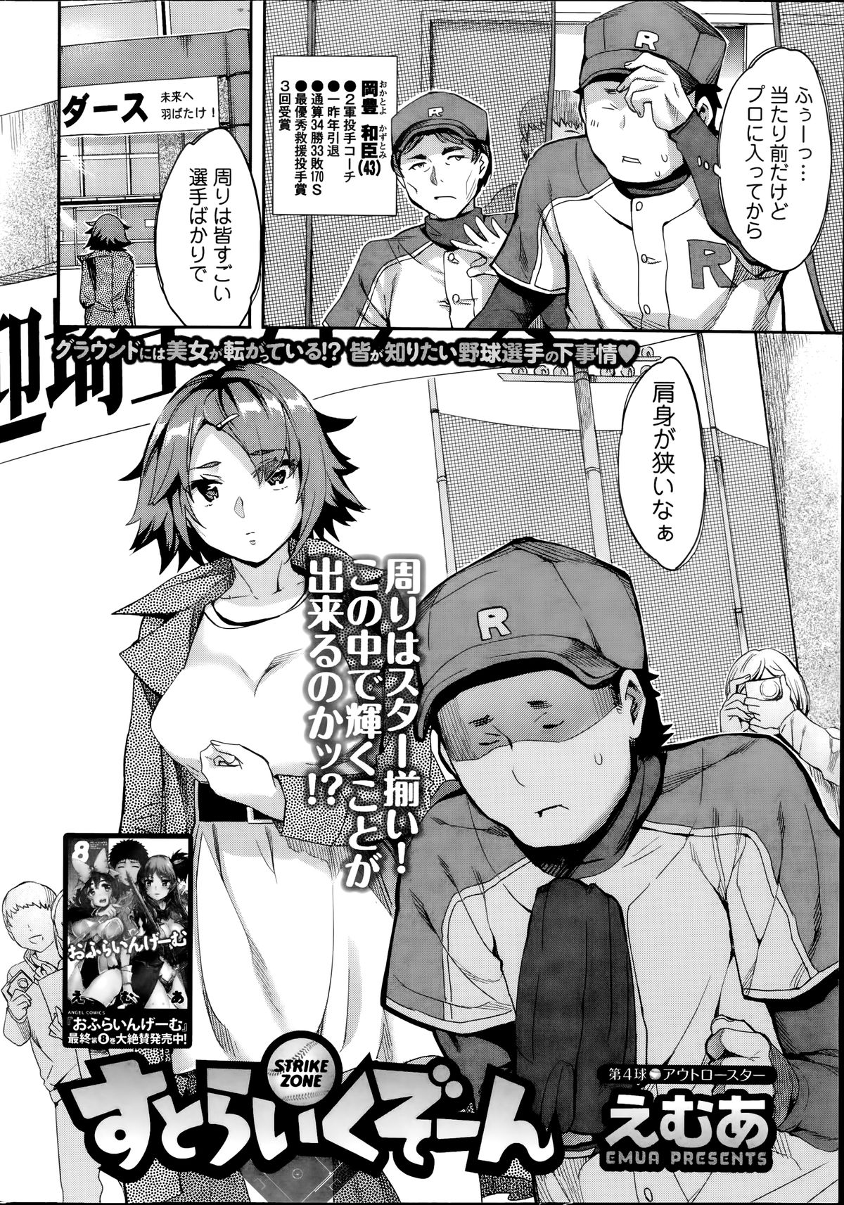 アクションピザッツスペシャル 2014年7号