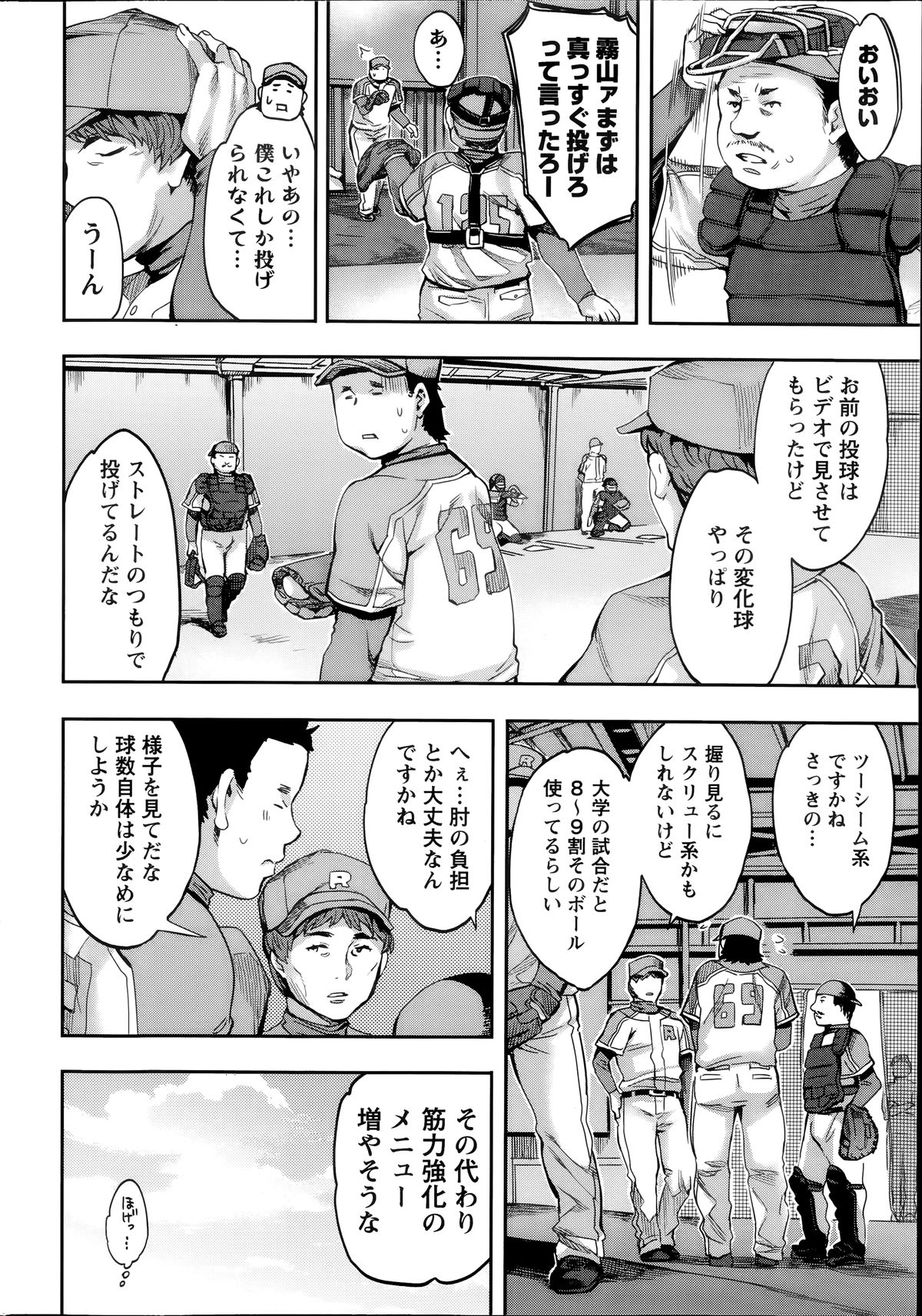 アクションピザッツスペシャル 2014年7号