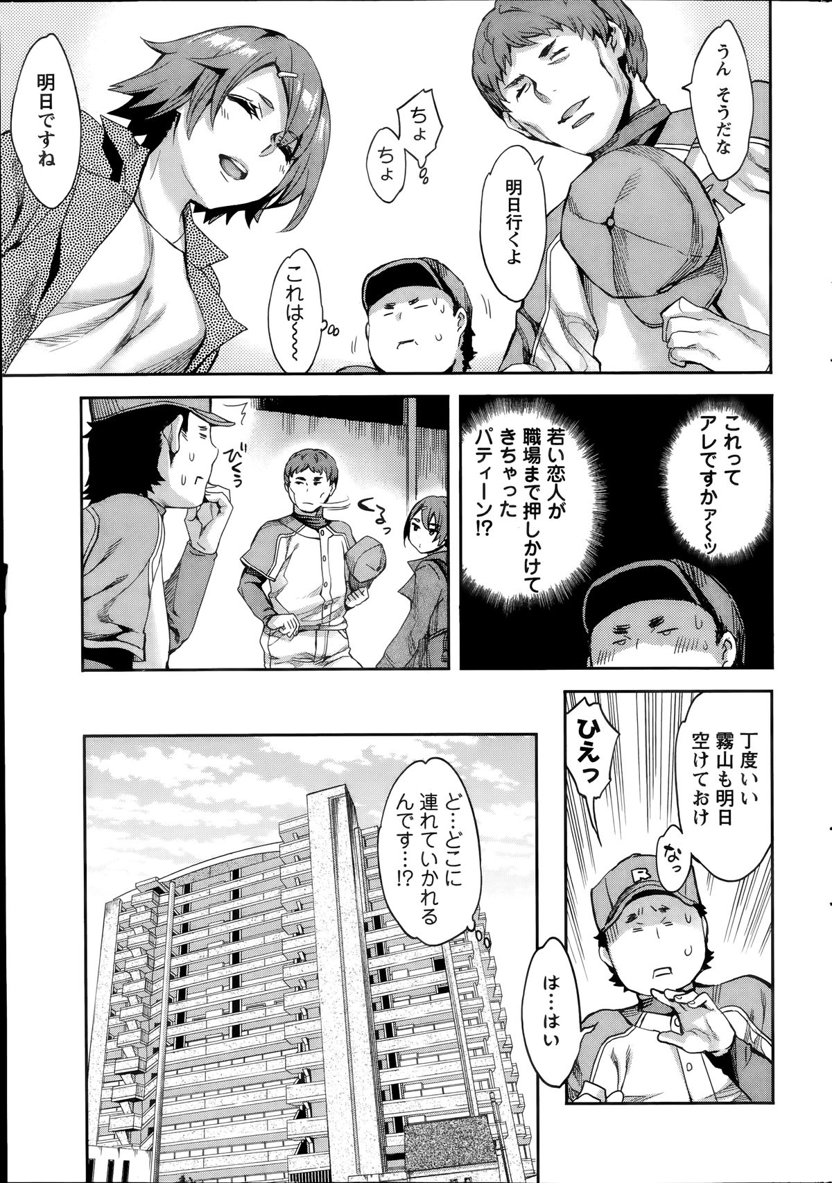アクションピザッツスペシャル 2014年7号