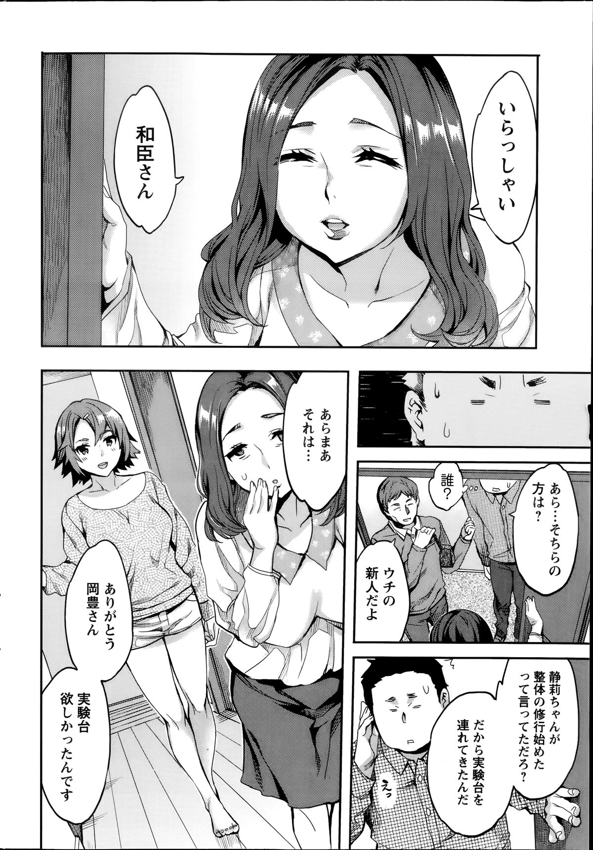 アクションピザッツスペシャル 2014年7号