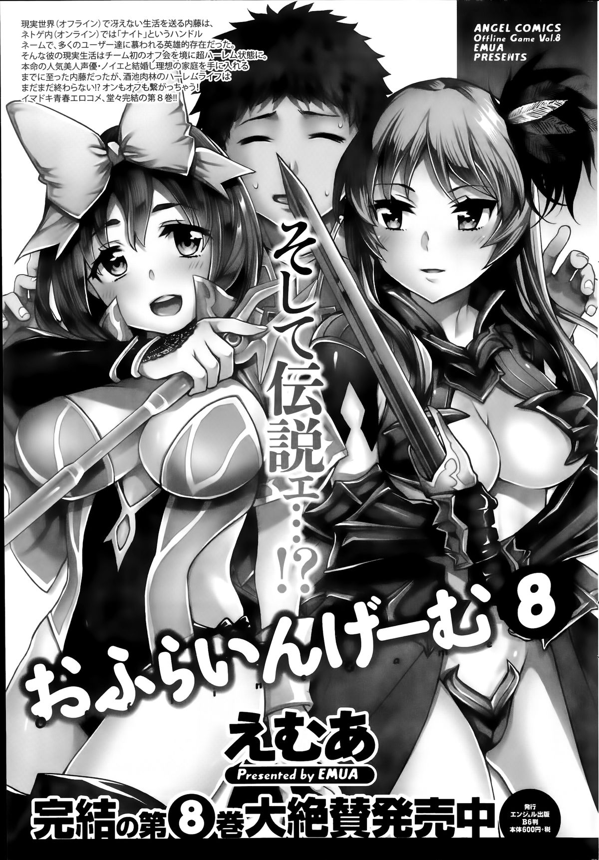 アクションピザッツスペシャル 2014年7号