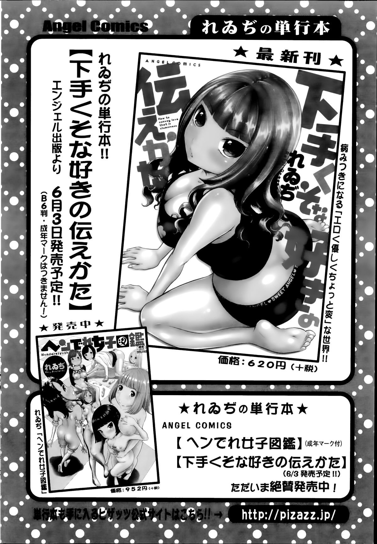 アクションピザッツスペシャル 2014年7号