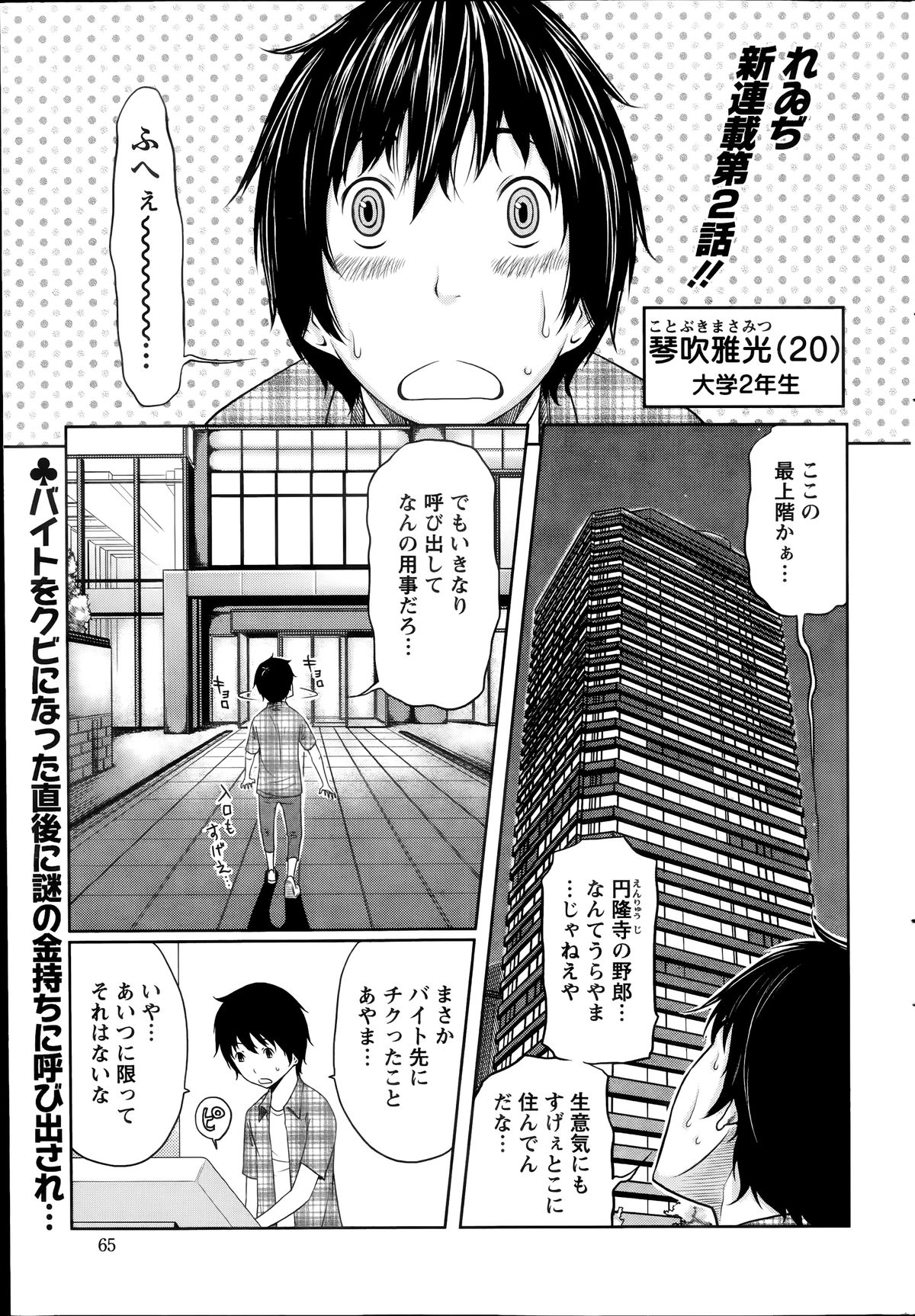 アクションピザッツスペシャル 2014年7号