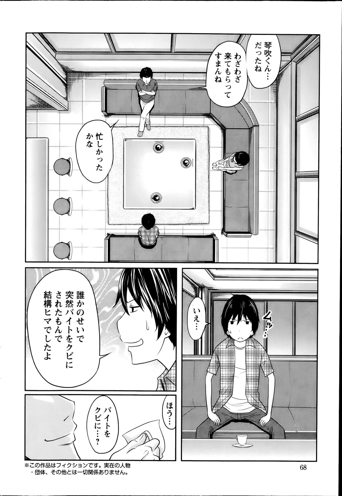 アクションピザッツスペシャル 2014年7号