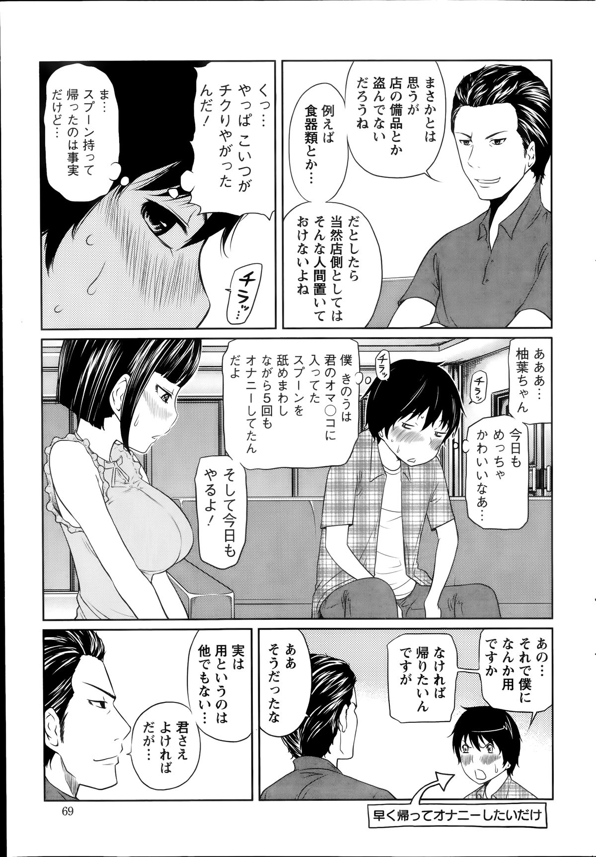 アクションピザッツスペシャル 2014年7号