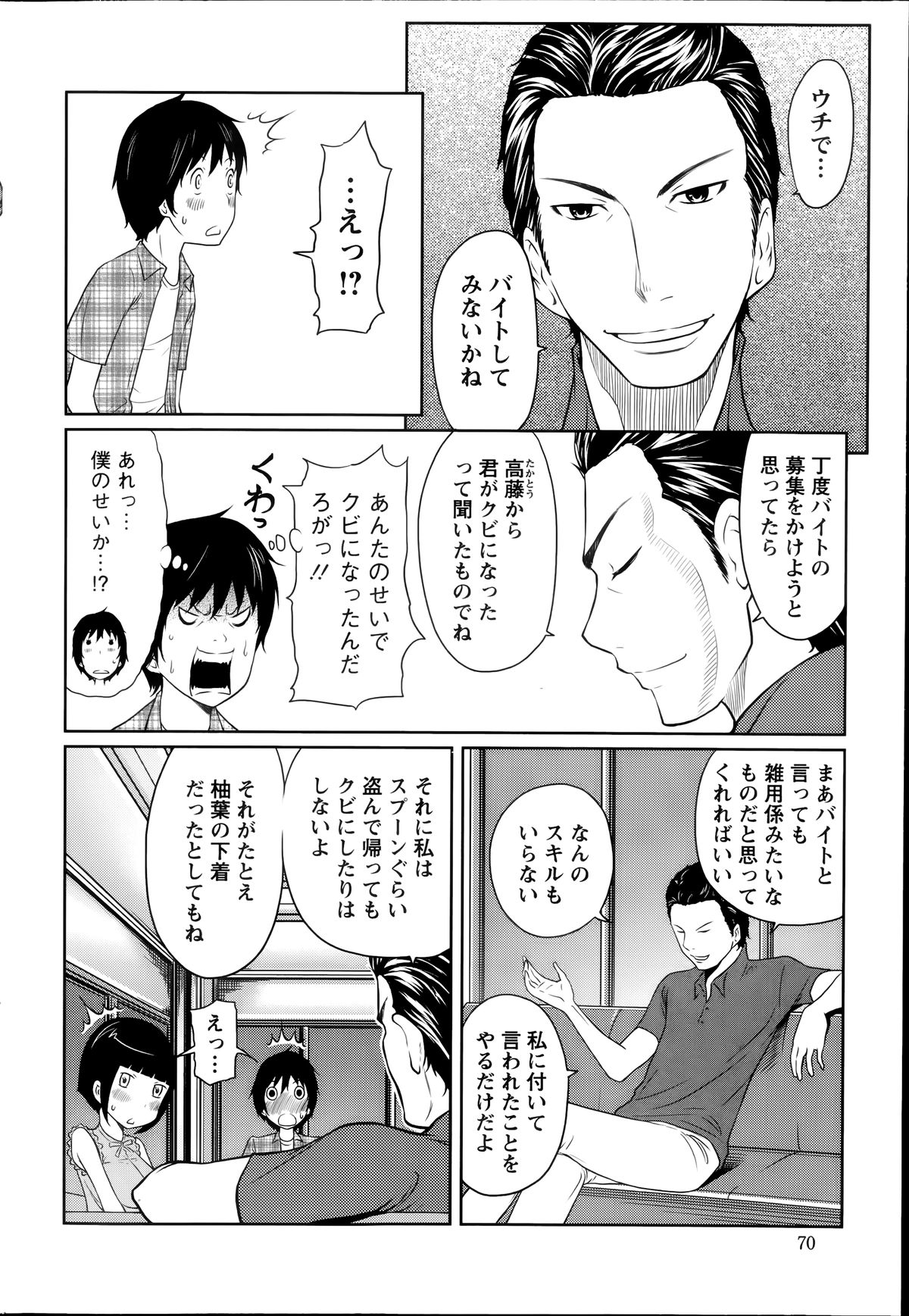 アクションピザッツスペシャル 2014年7号