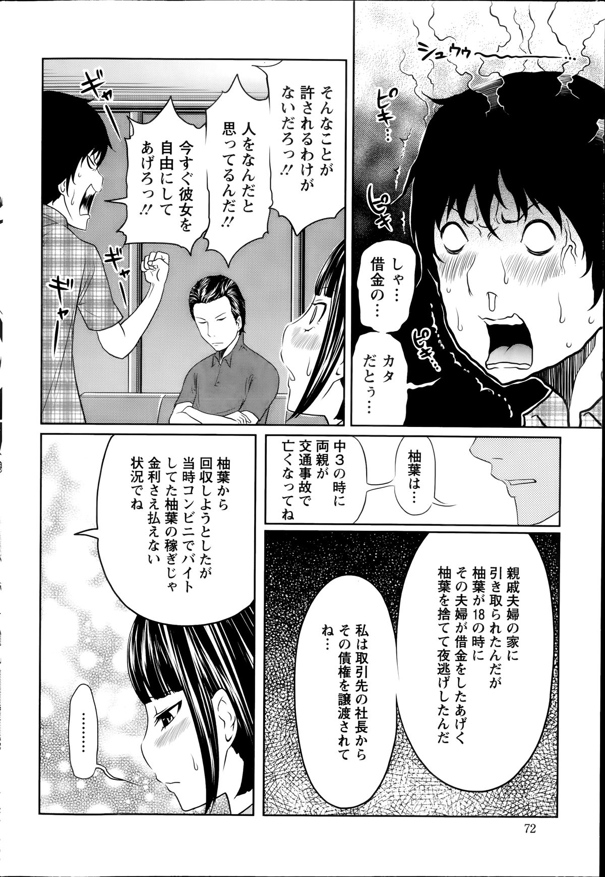 アクションピザッツスペシャル 2014年7号
