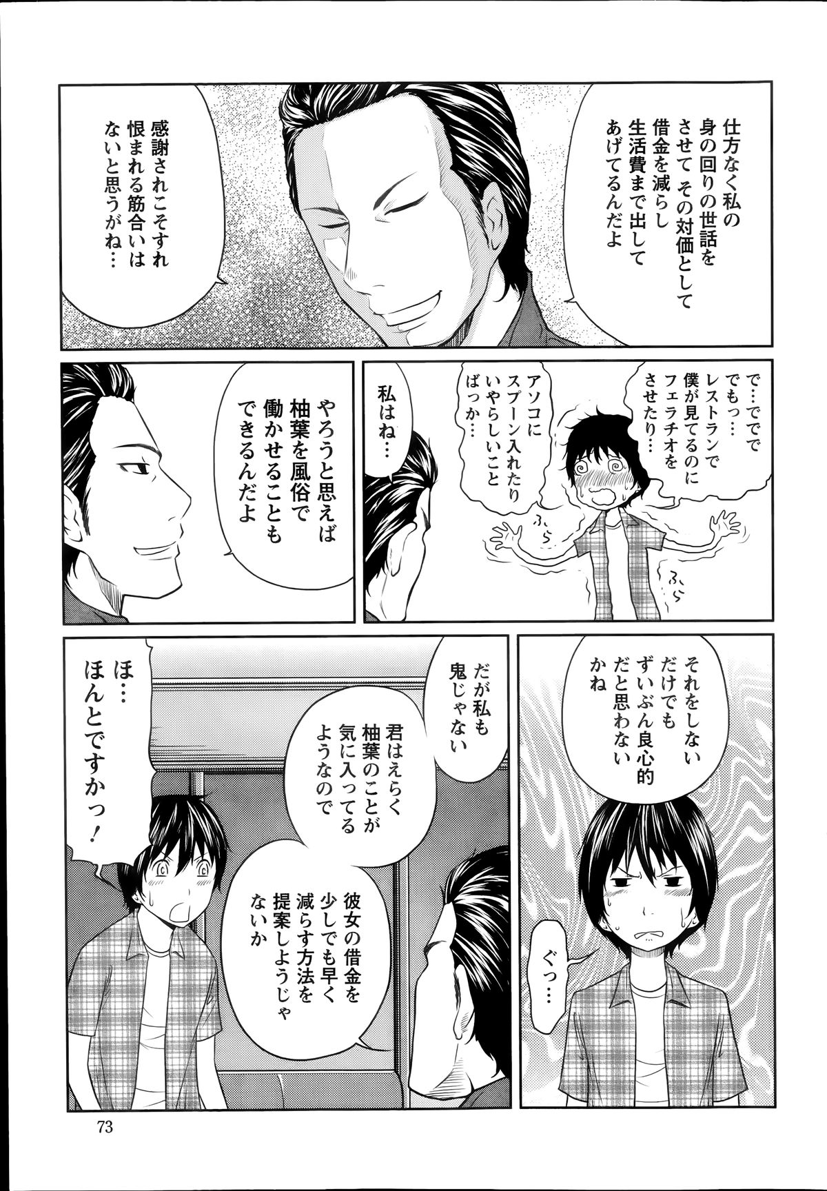 アクションピザッツスペシャル 2014年7号