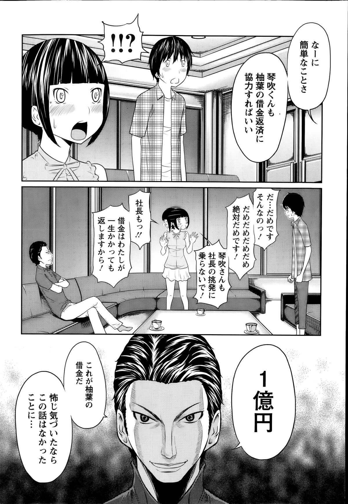 アクションピザッツスペシャル 2014年7号