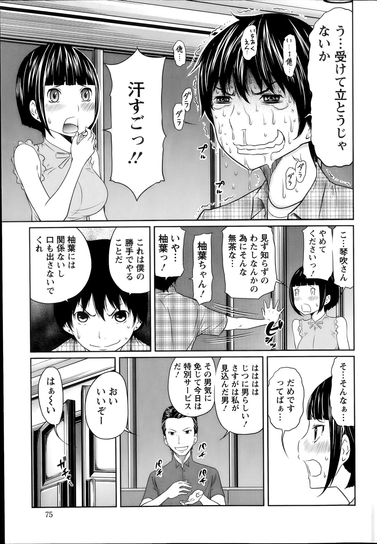 アクションピザッツスペシャル 2014年7号