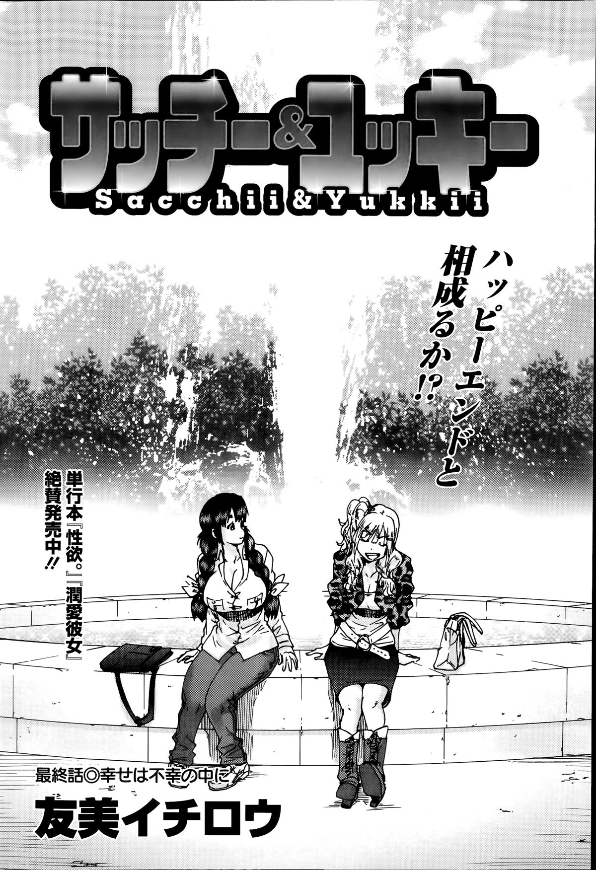 アクションピザッツスペシャル 2014年7号