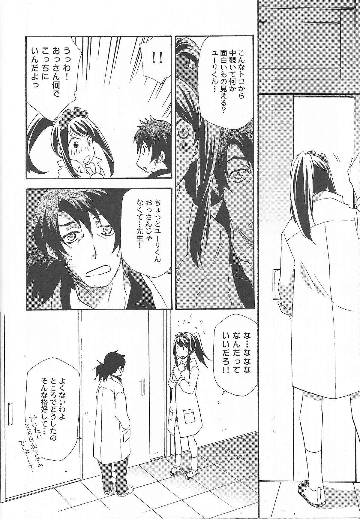 (C78) [PINK POWER (御国紗帆)] ユーリが女子の制服で学園モノな本。3 (テイルズオブヴェスペリア)