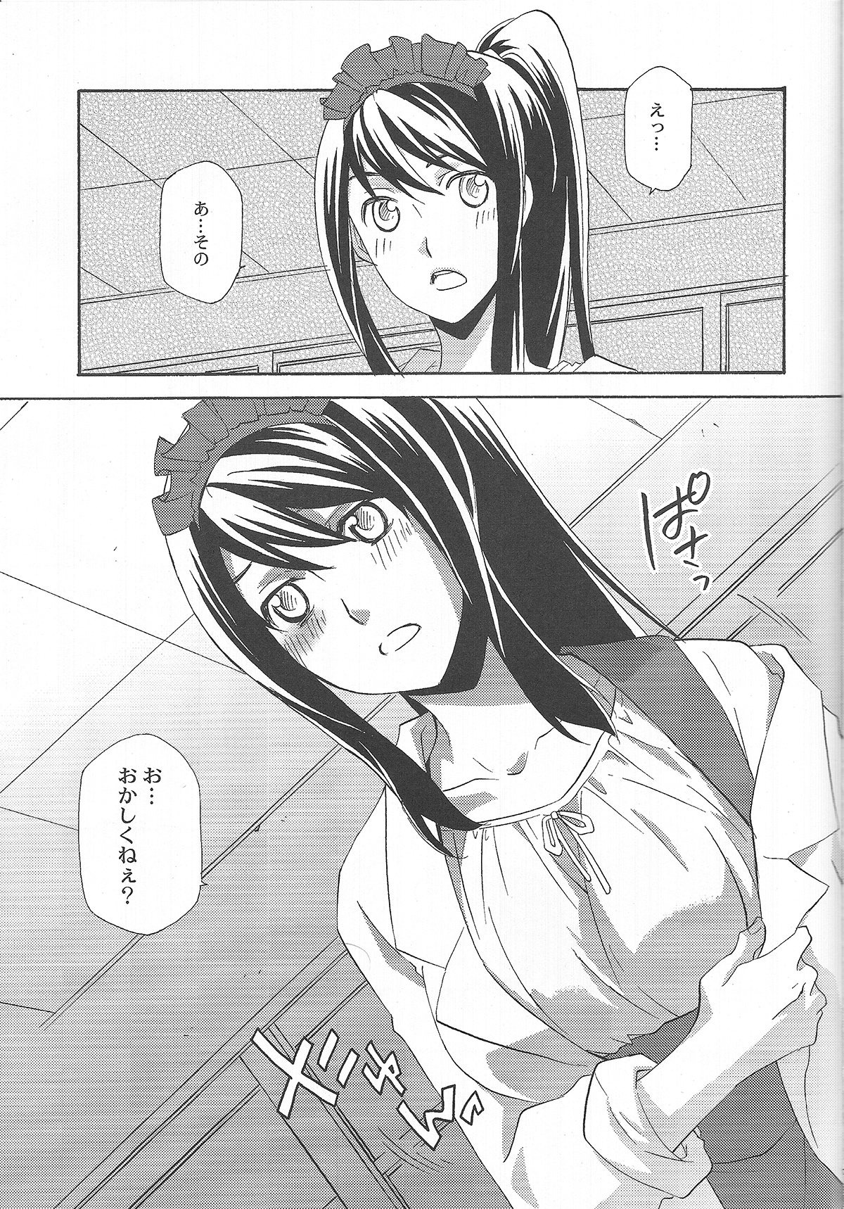 (C78) [PINK POWER (御国紗帆)] ユーリが女子の制服で学園モノな本。3 (テイルズオブヴェスペリア)