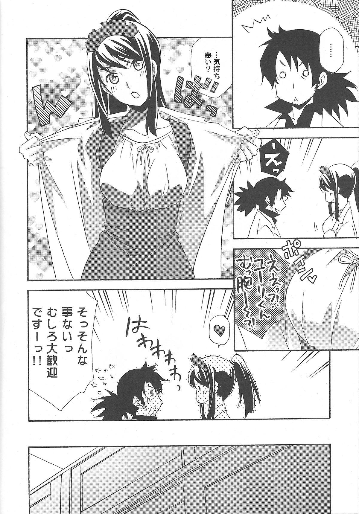 (C78) [PINK POWER (御国紗帆)] ユーリが女子の制服で学園モノな本。3 (テイルズオブヴェスペリア)