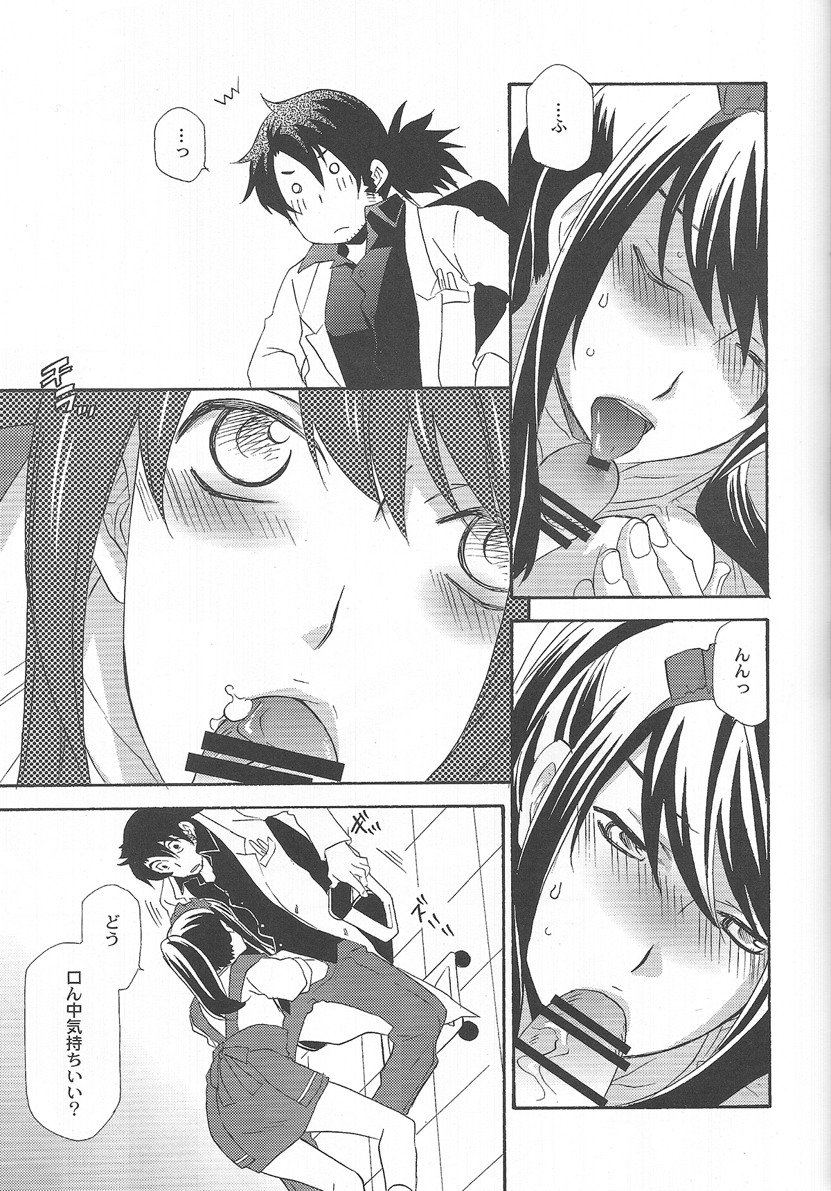 (C78) [PINK POWER (御国紗帆)] ユーリが女子の制服で学園モノな本。3 (テイルズオブヴェスペリア)