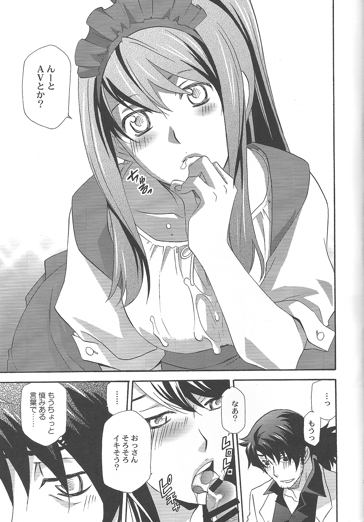 (C78) [PINK POWER (御国紗帆)] ユーリが女子の制服で学園モノな本。3 (テイルズオブヴェスペリア)