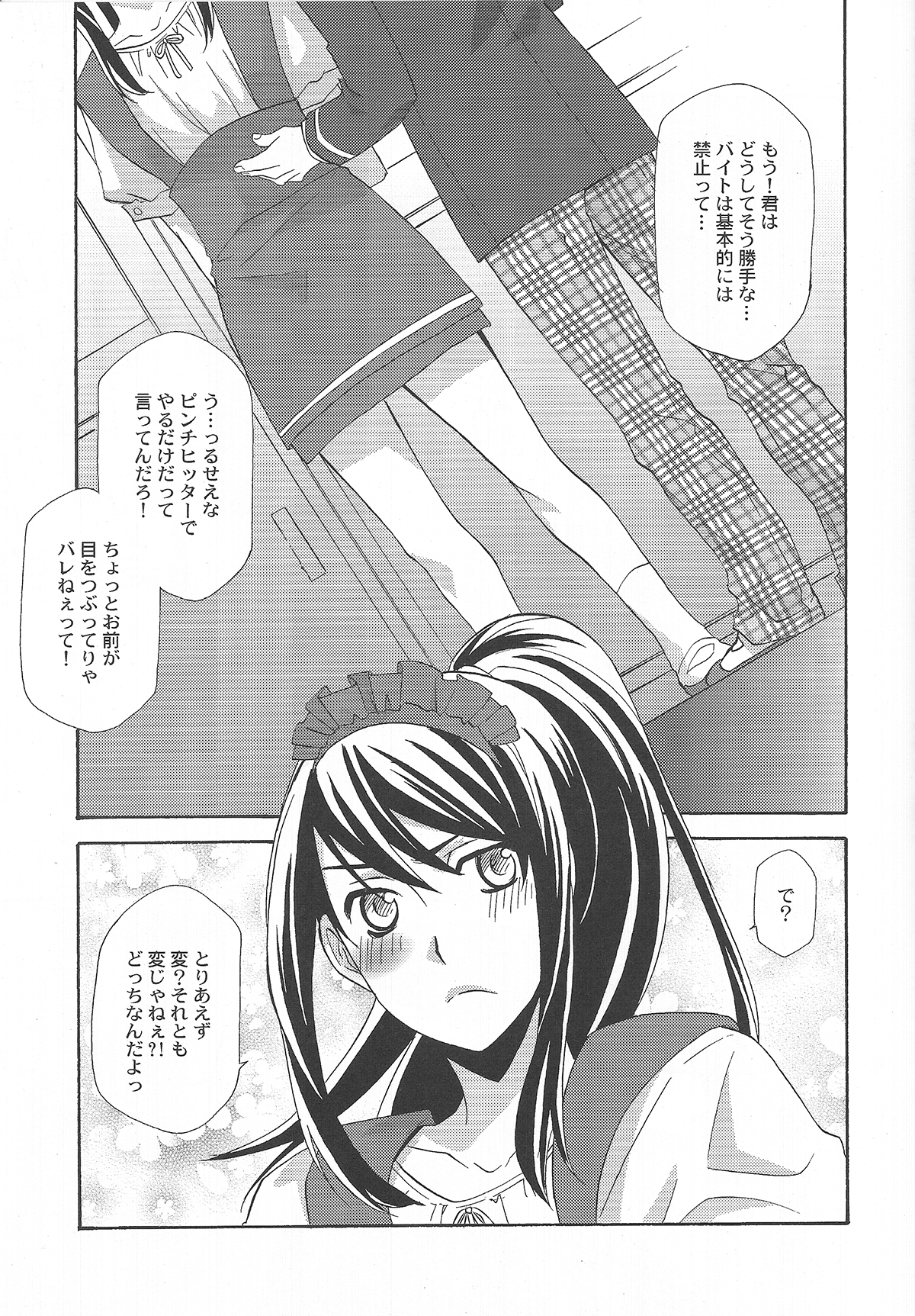 (C78) [PINK POWER (御国紗帆)] ユーリが女子の制服で学園モノな本。3 (テイルズオブヴェスペリア)
