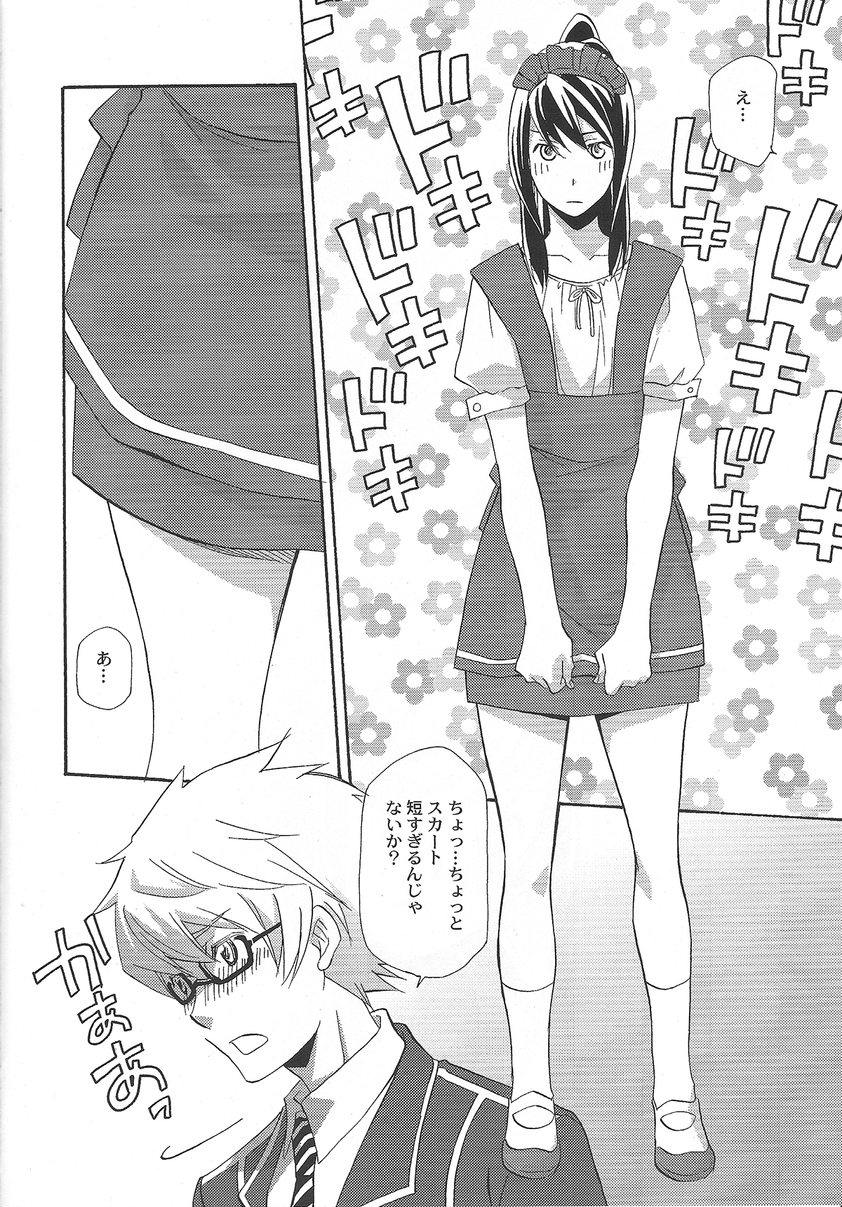 (C78) [PINK POWER (御国紗帆)] ユーリが女子の制服で学園モノな本。3 (テイルズオブヴェスペリア)