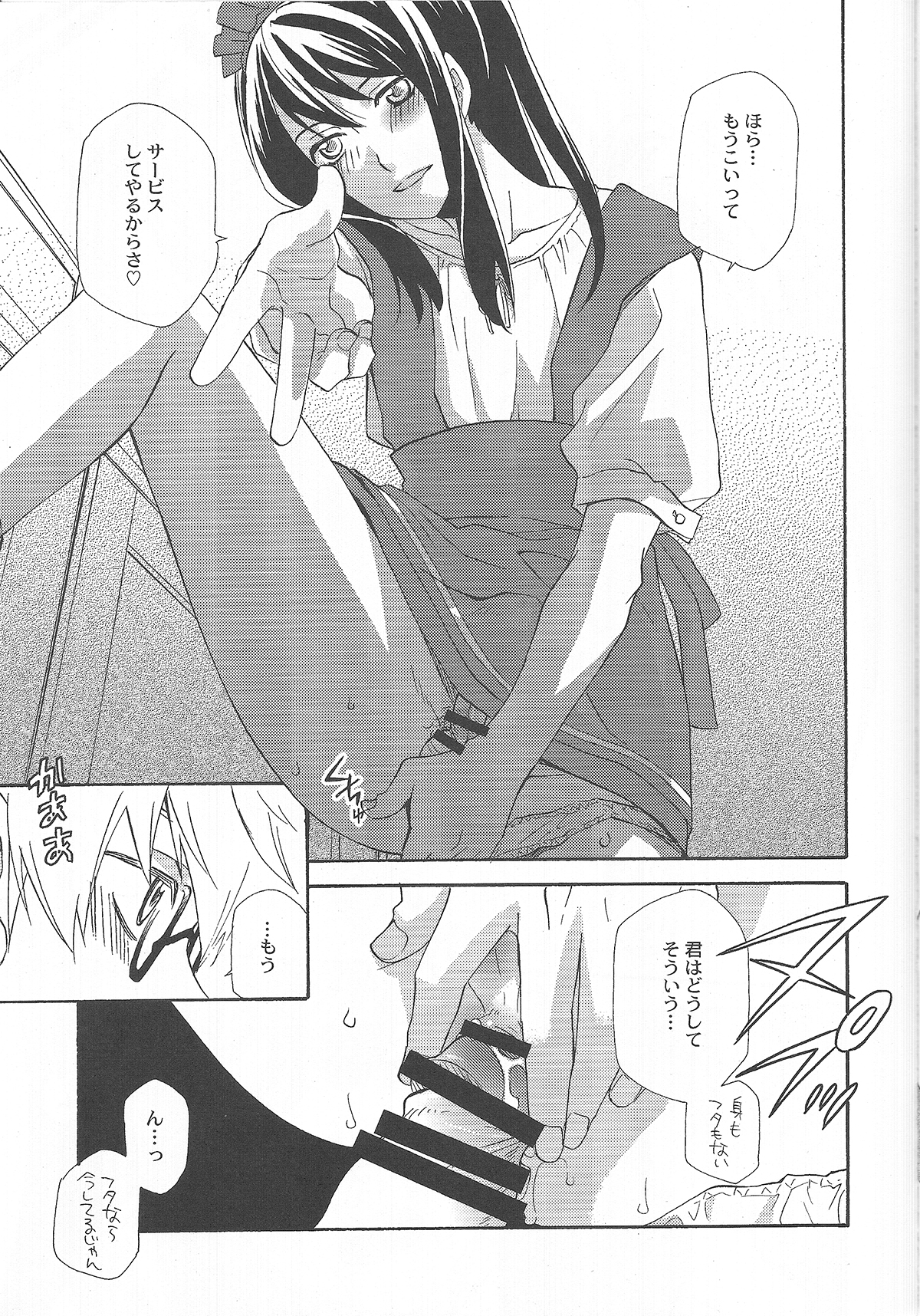 (C78) [PINK POWER (御国紗帆)] ユーリが女子の制服で学園モノな本。3 (テイルズオブヴェスペリア)
