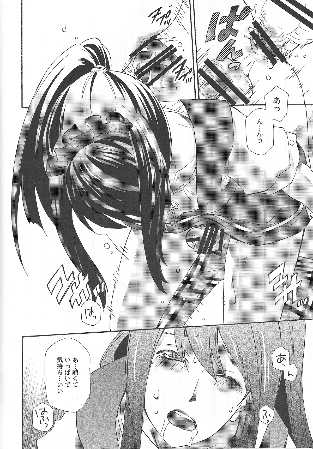 (C78) [PINK POWER (御国紗帆)] ユーリが女子の制服で学園モノな本。3 (テイルズオブヴェスペリア)