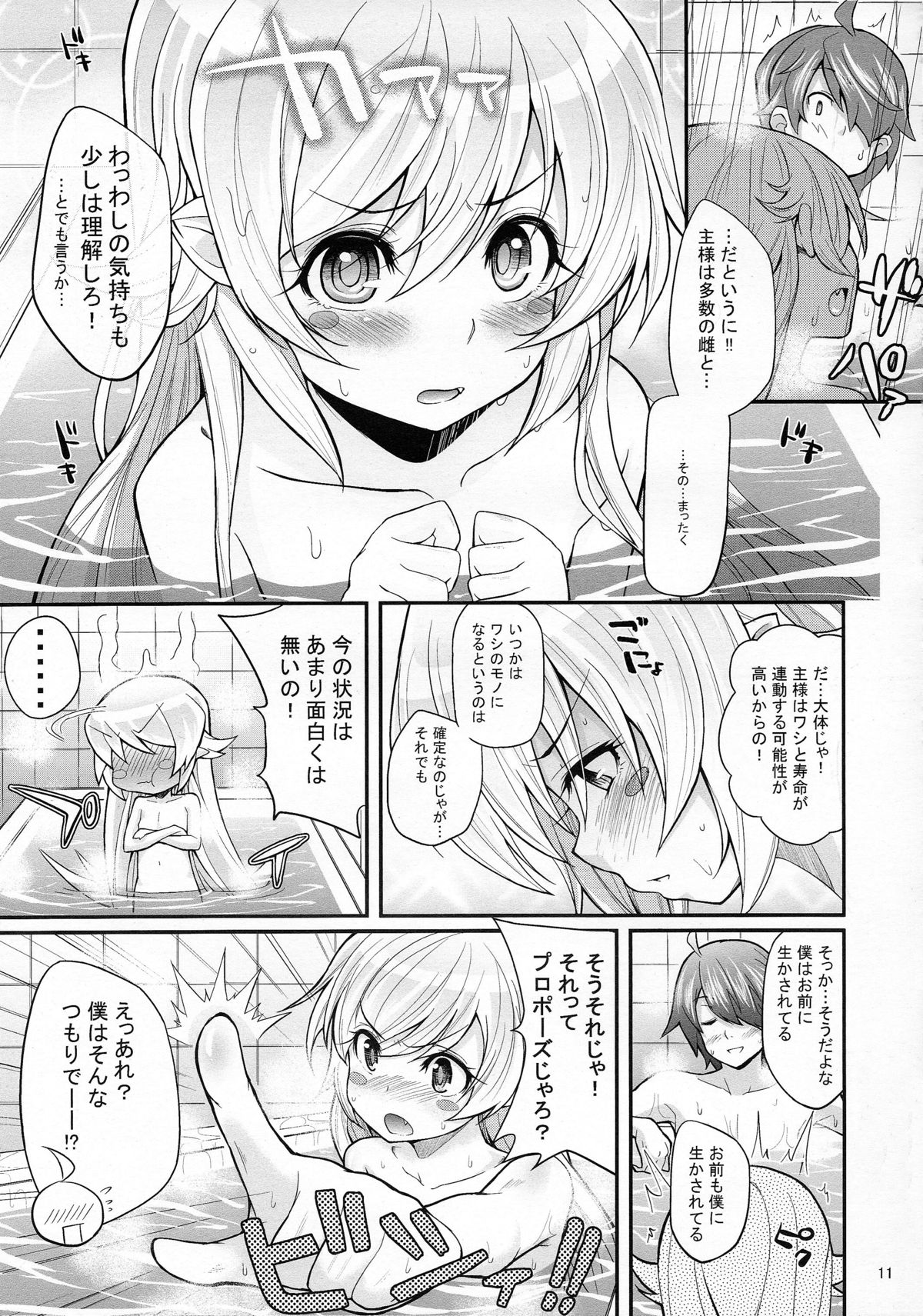 (C81) [薬味紅生姜] パチ物語 Part4 しのぶエンヴィ (化物語)