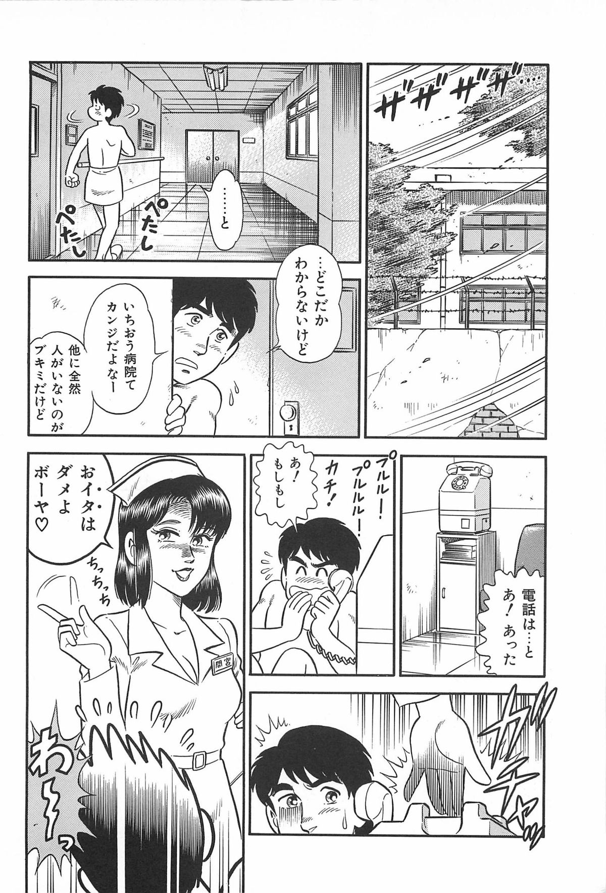 [サーガ・ミオノ] お姉さまクリニック