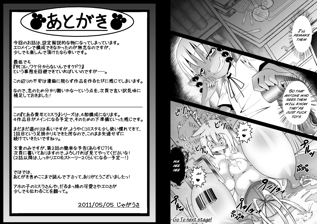 [じゃがうさ] とある青年とミスラ 第1話 (ファイナルファンタジーXI) [英訳]