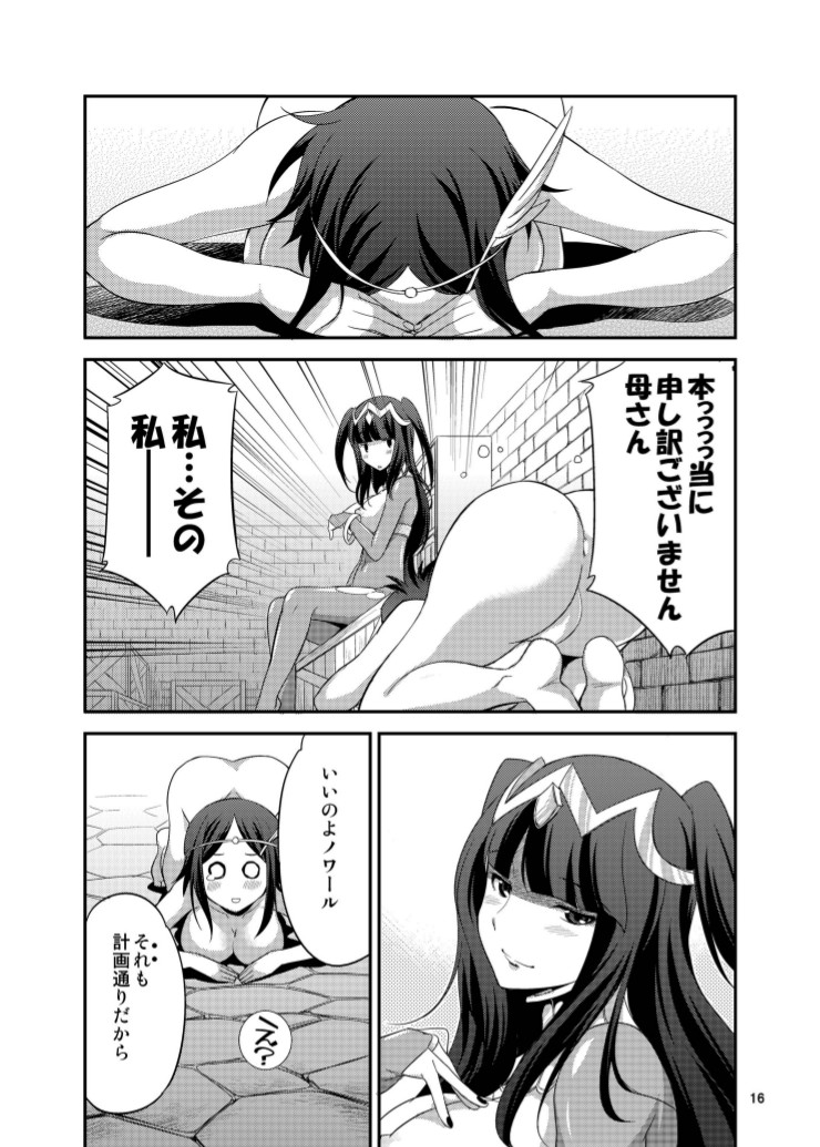 [火愚夜姫工房 (月下火愚夜)] 細かすぎず伝わるであろうエロ同人選手権 (ファイアーエムブレム 覚醒) [DL版]