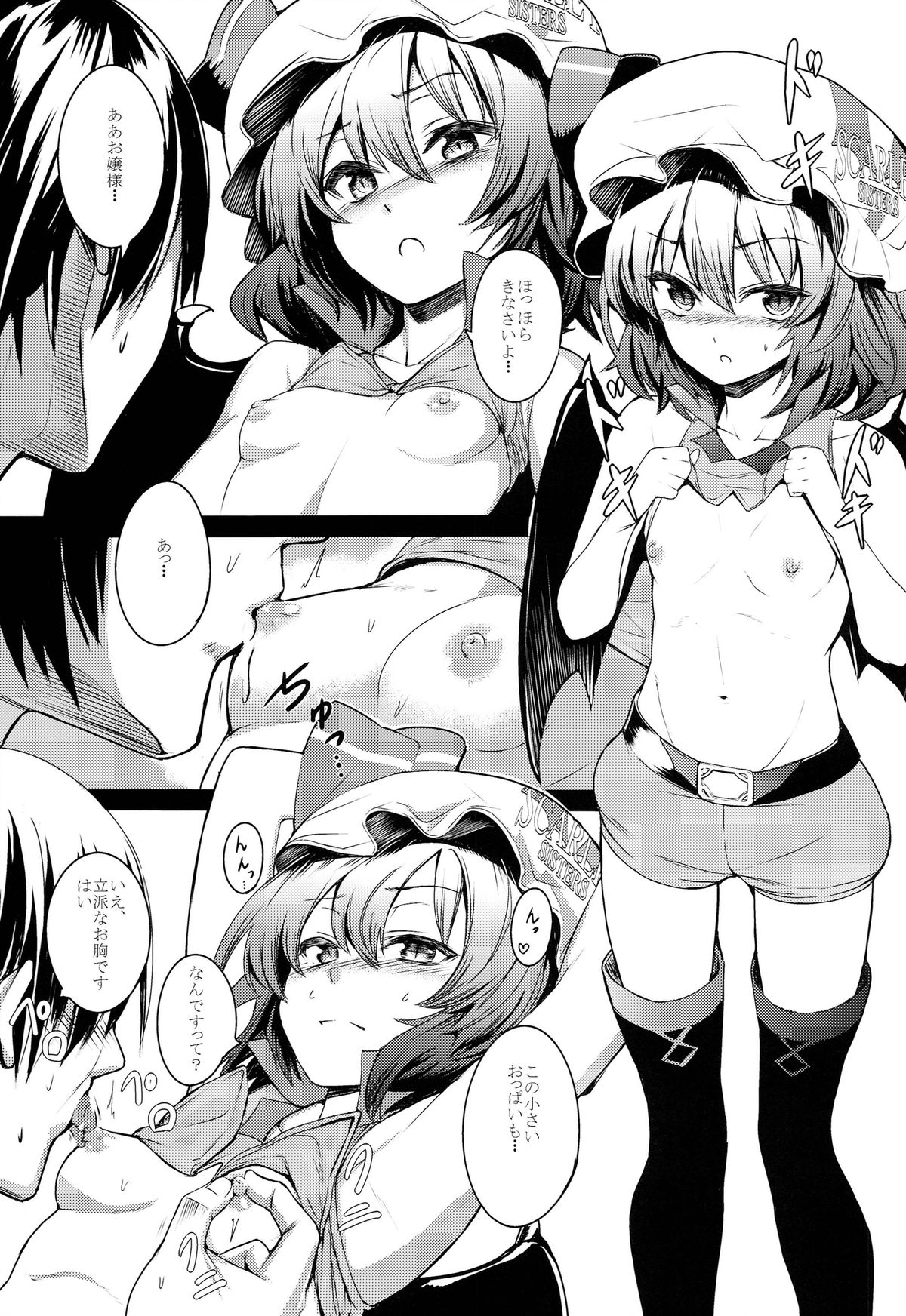 (例大祭11) [TUKIBUTO (よろず)] 東方レースクイーンズ合同 -SCARLET SISTERS- (東方Project)