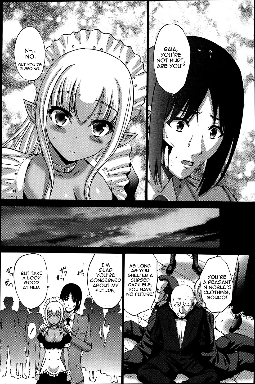 [西川康] 黒妖精 [英訳]