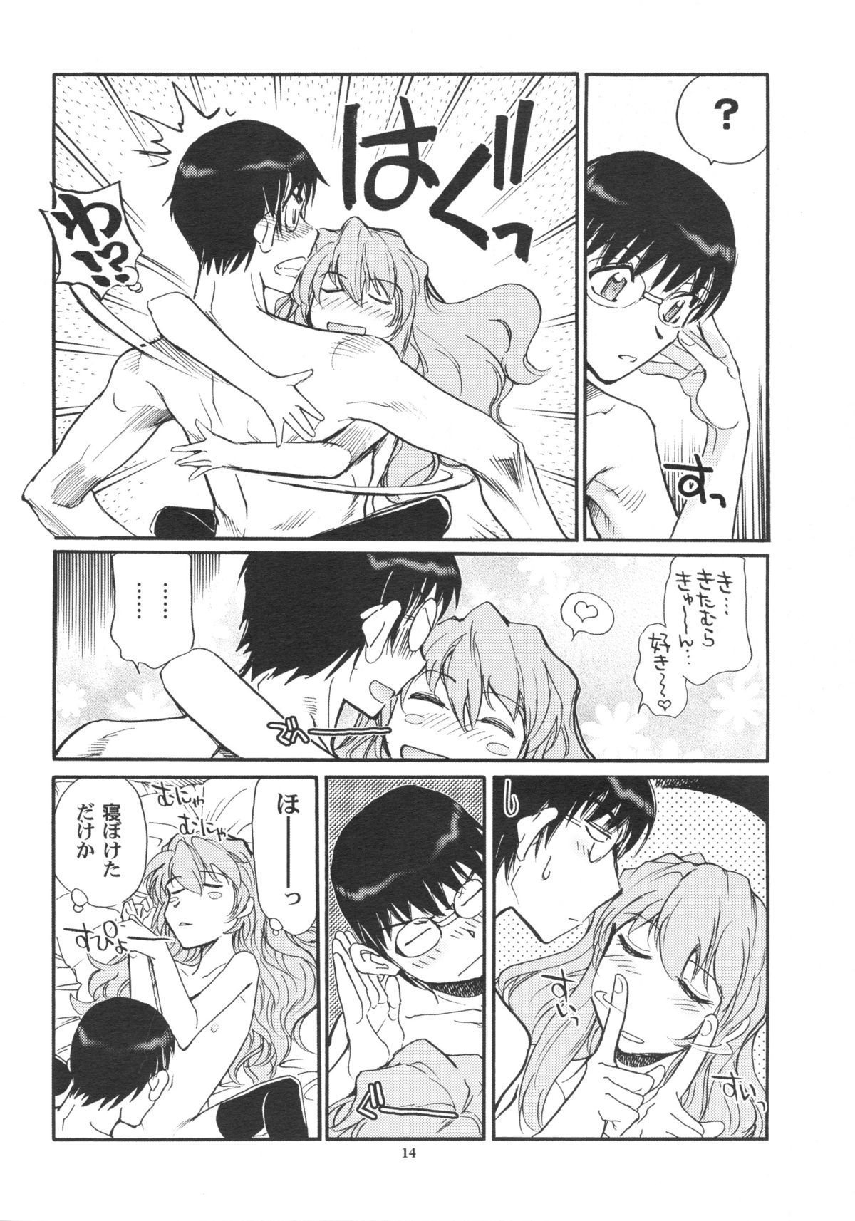 (COMIC1☆3) [沖縄体液軍人会 (安永航一郎)] メガ×ドラ! (とらドラ!)