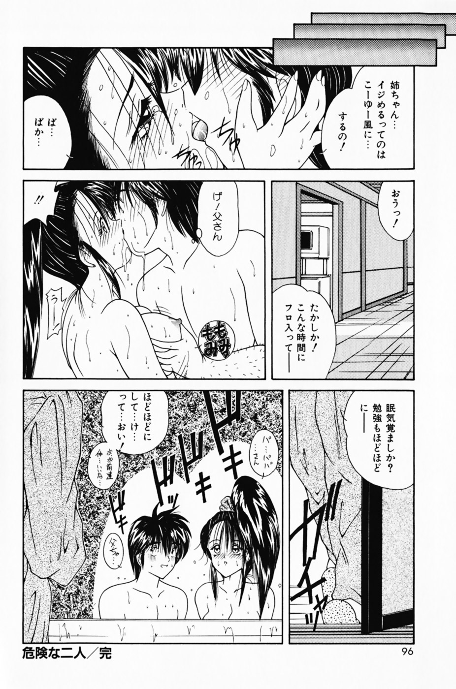 [佐々木みずき] 彼女の好きなコト