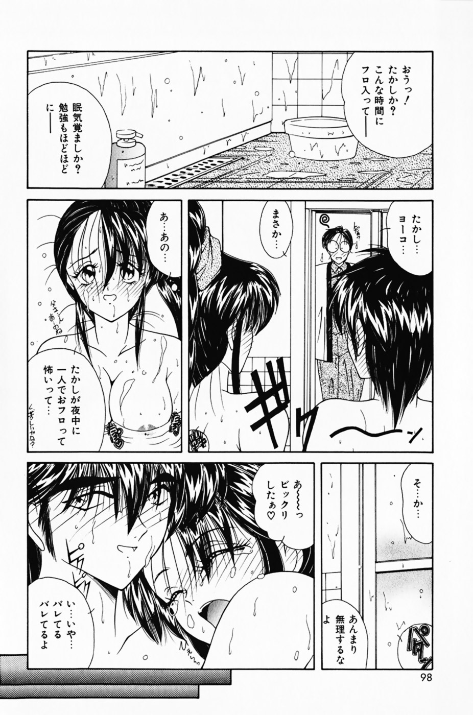 [佐々木みずき] 彼女の好きなコト