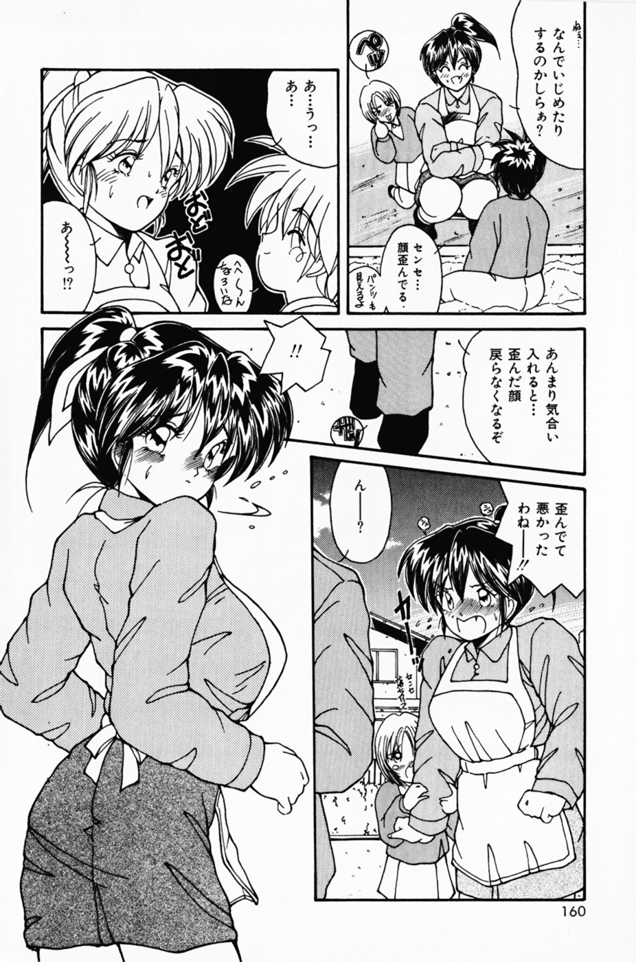 [佐々木みずき] 彼女の好きなコト